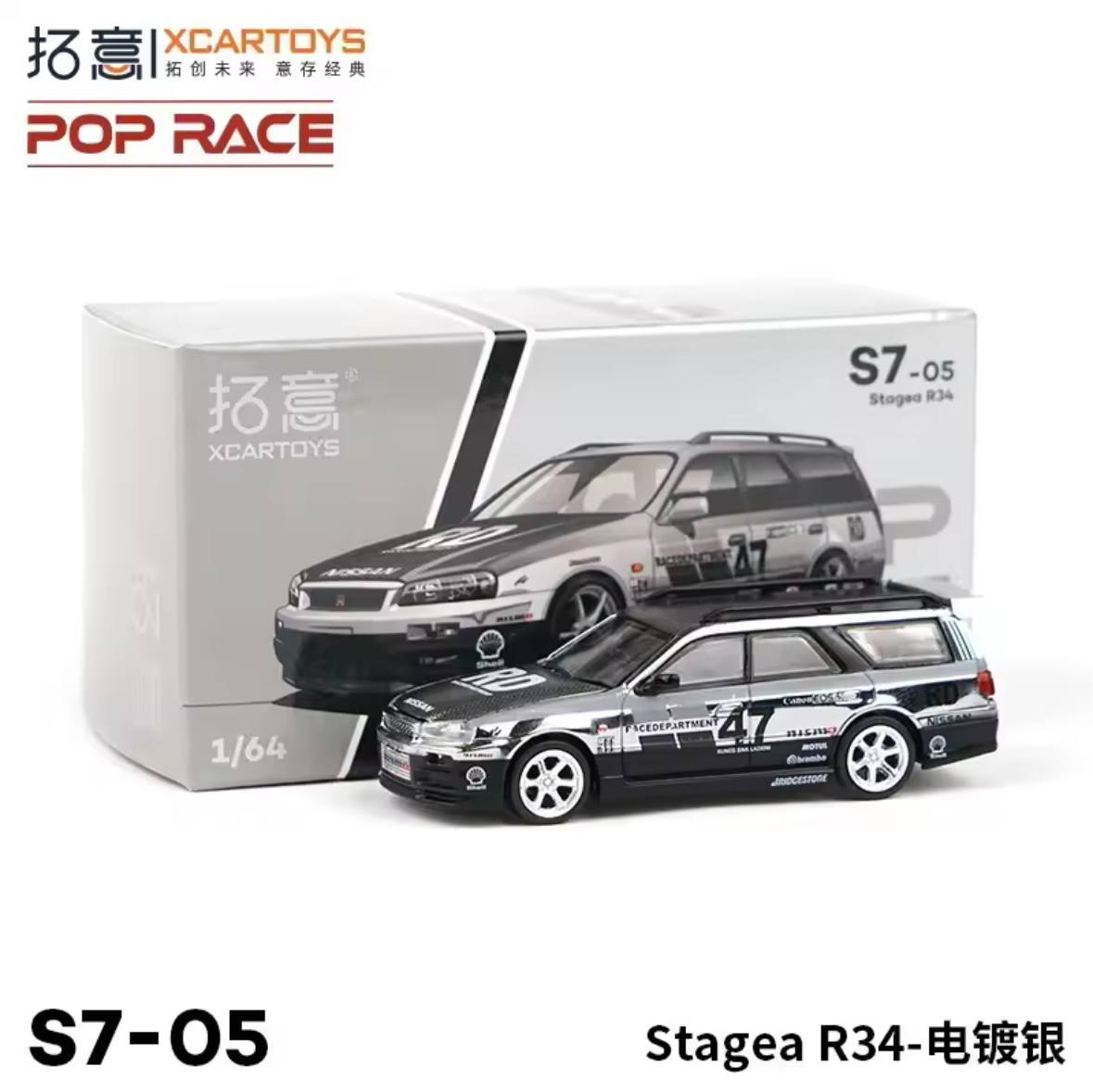 Nissan Stagea R34