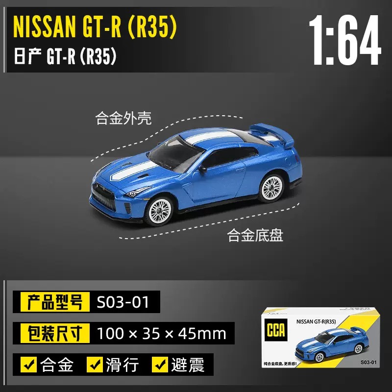 Nissan GT-R R35  : Blue