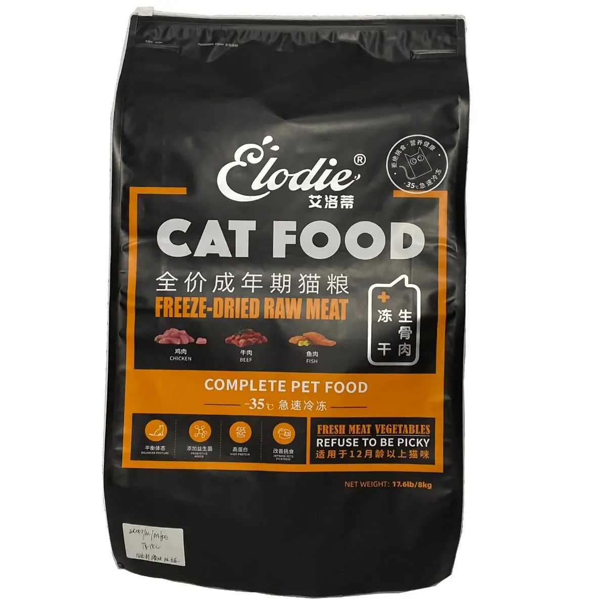 Custom logo pringting Mylar Elodie Cat Food with Zipper 