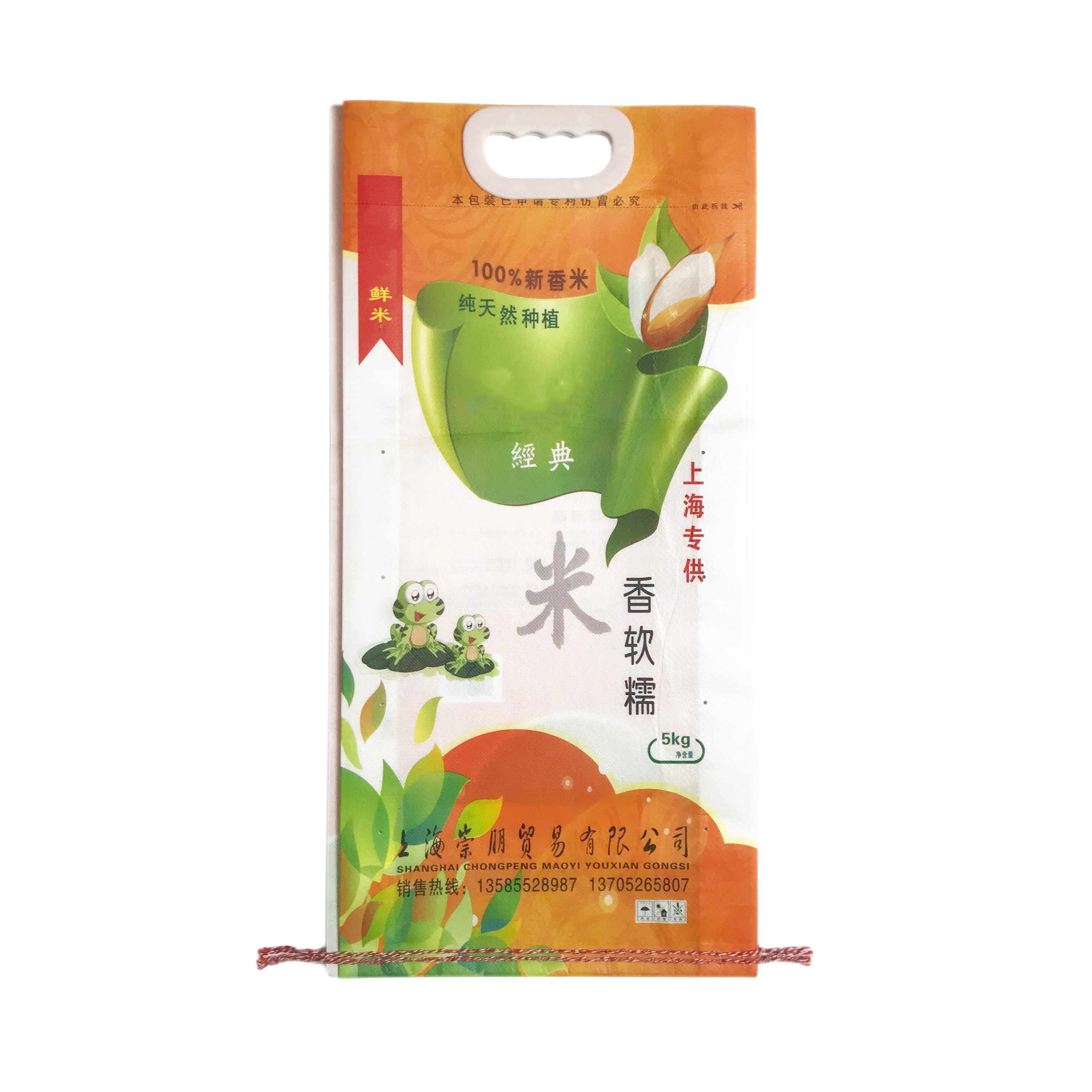 High Quality Classic Fragrant Soft Grain Rice Packing Bag