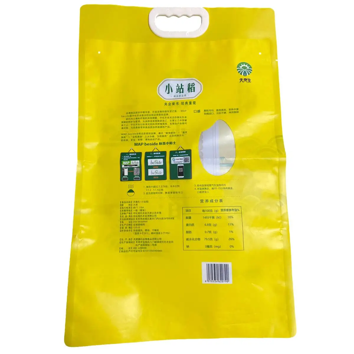 Premium White PE Plastic pp Woven Rice bag with Handle 