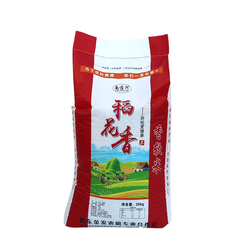 Custom Printed PP Woven Bags - 5KG 10KG 20LB Food Grade Rice & Milk Powder Packaging - Recyclable with Handle