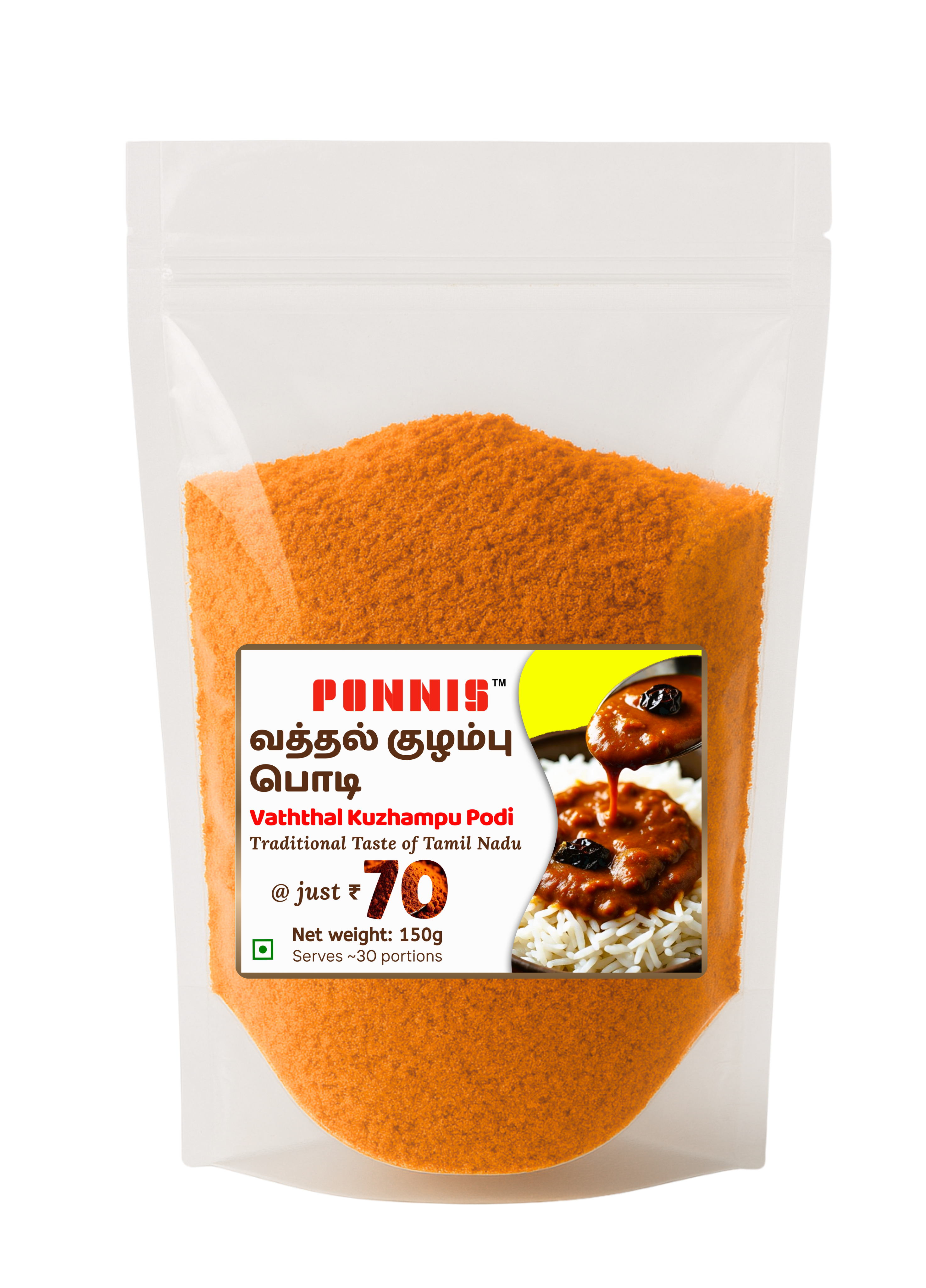 Vattha Kuzhambu Powder (Puli Kuzhambu Powder)