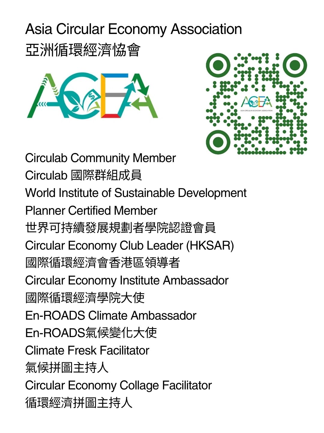 Harry Li｜ACEA