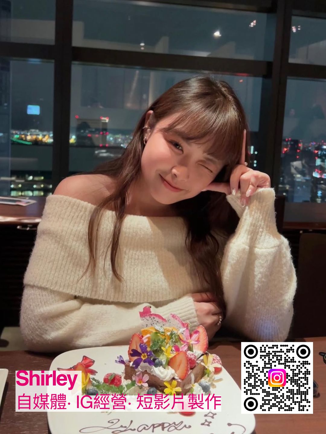Shirley｜IG Marketing