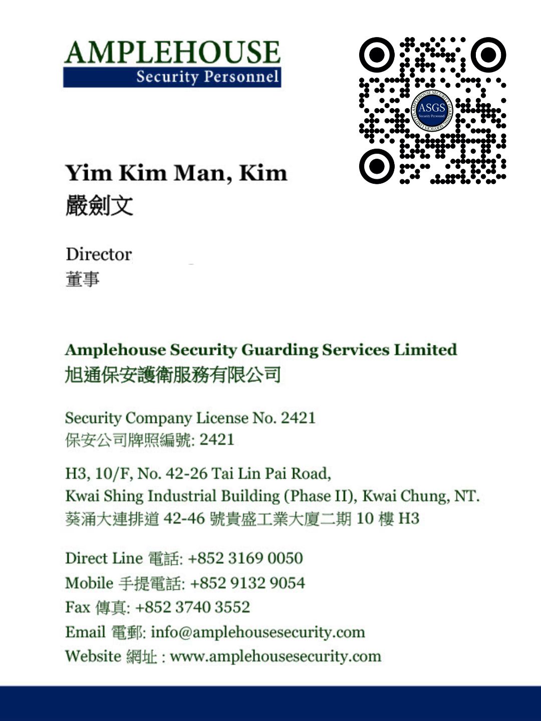 Yim Kim Man, Kim｜Amplehouse Security Guarding Services Limited