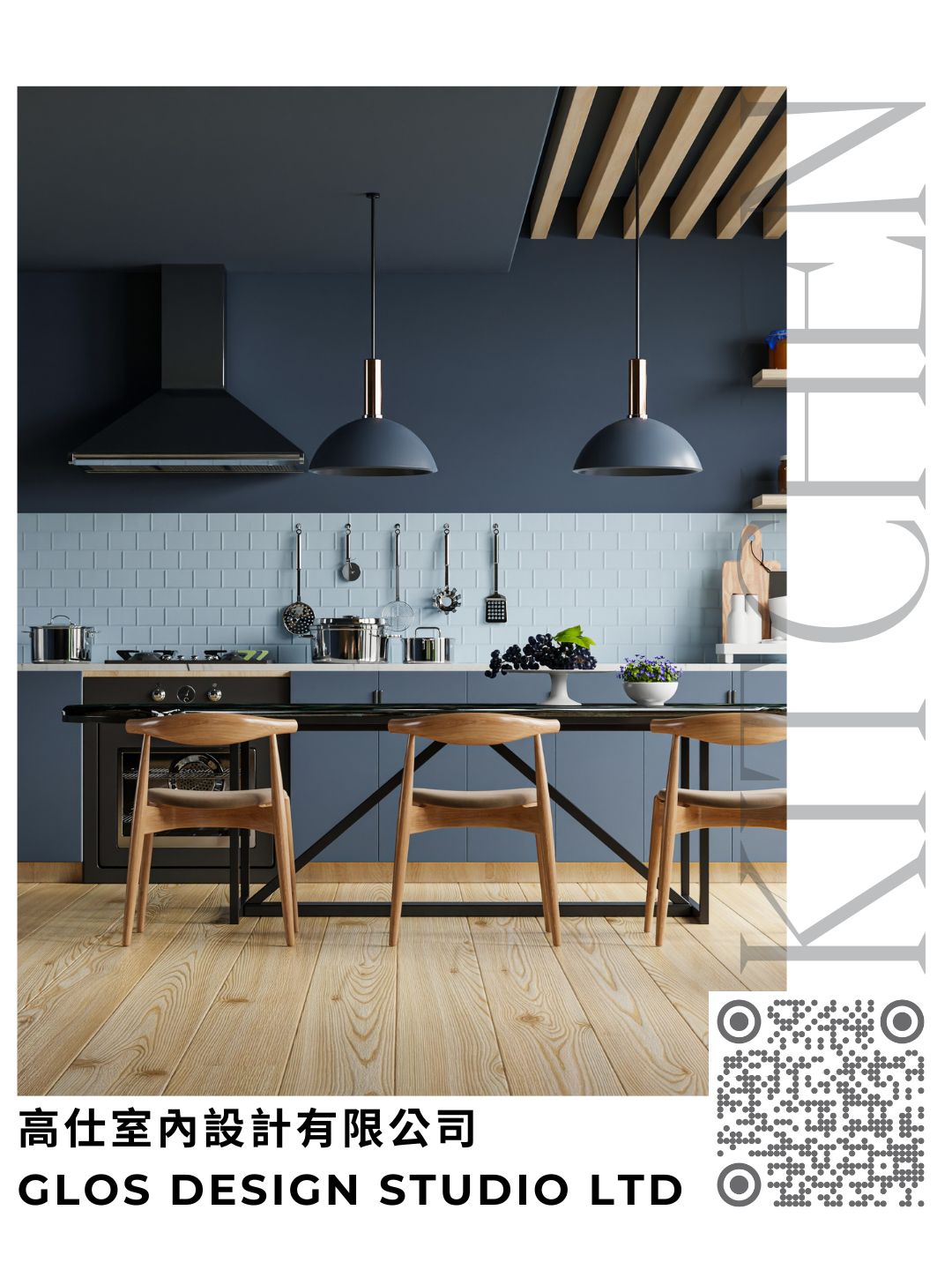 高仕室內設計有限公司 Glos Design Studio Ltd