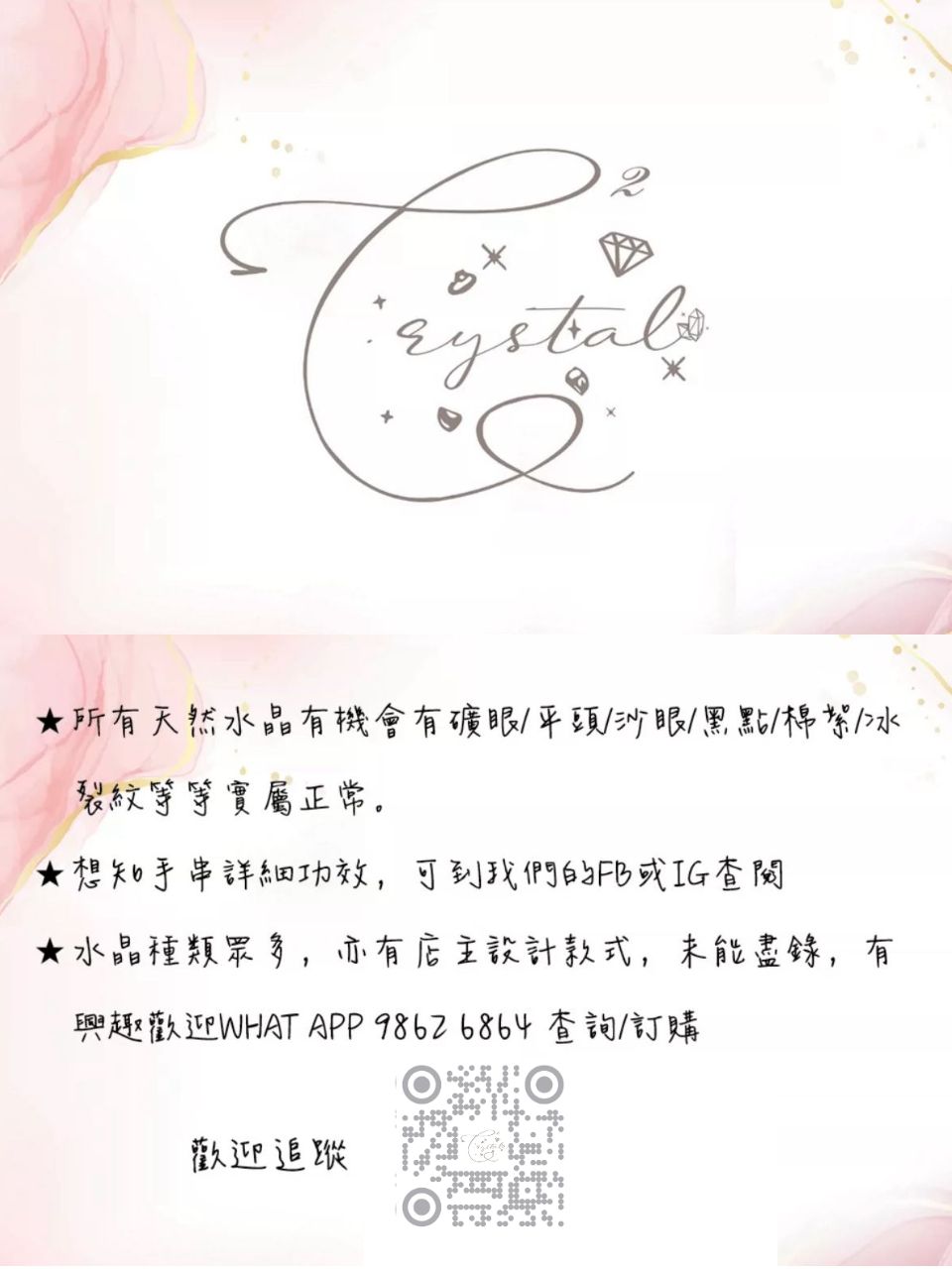 Wing Chan｜C2rystal 