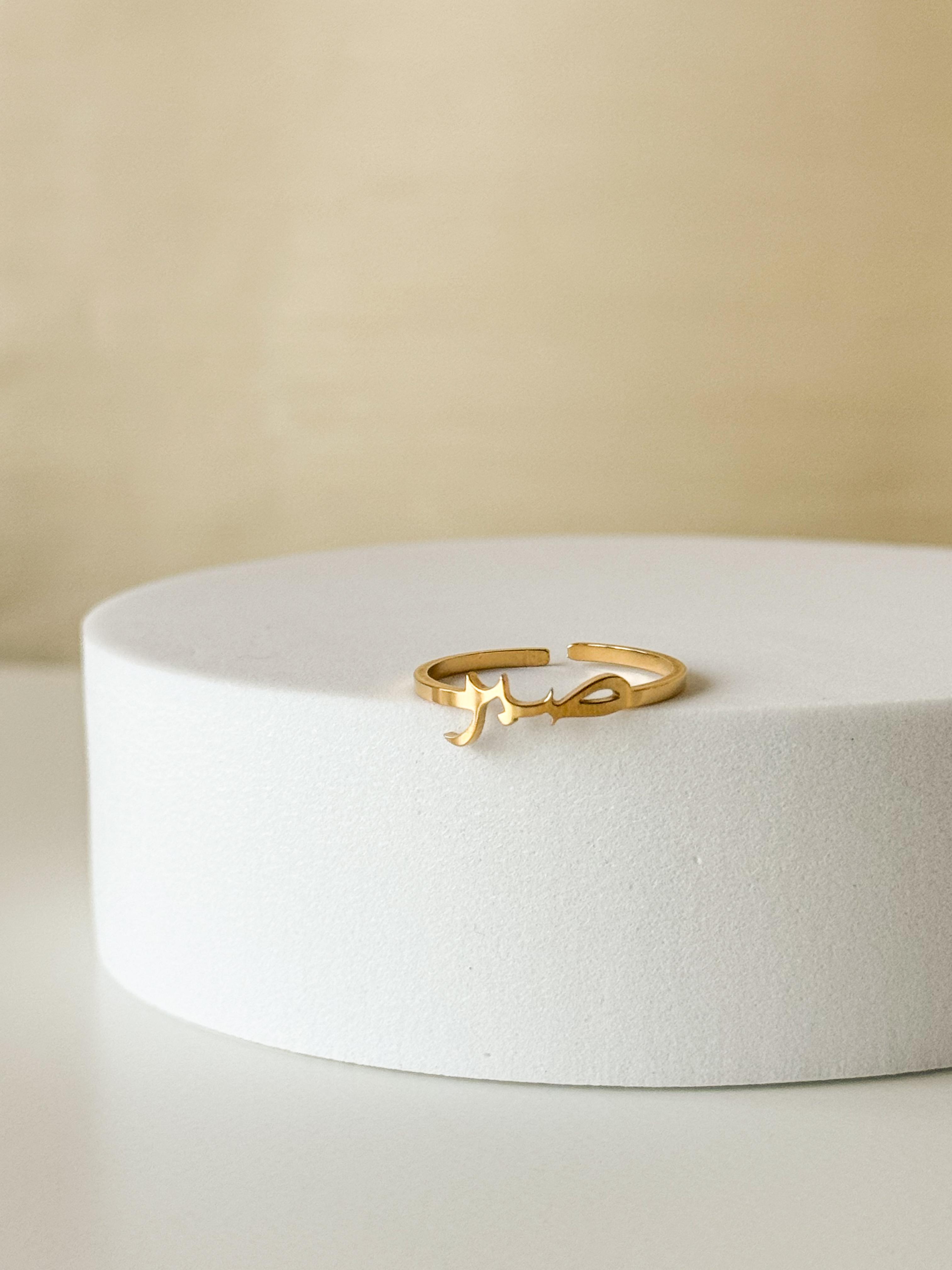 Sabr Ring