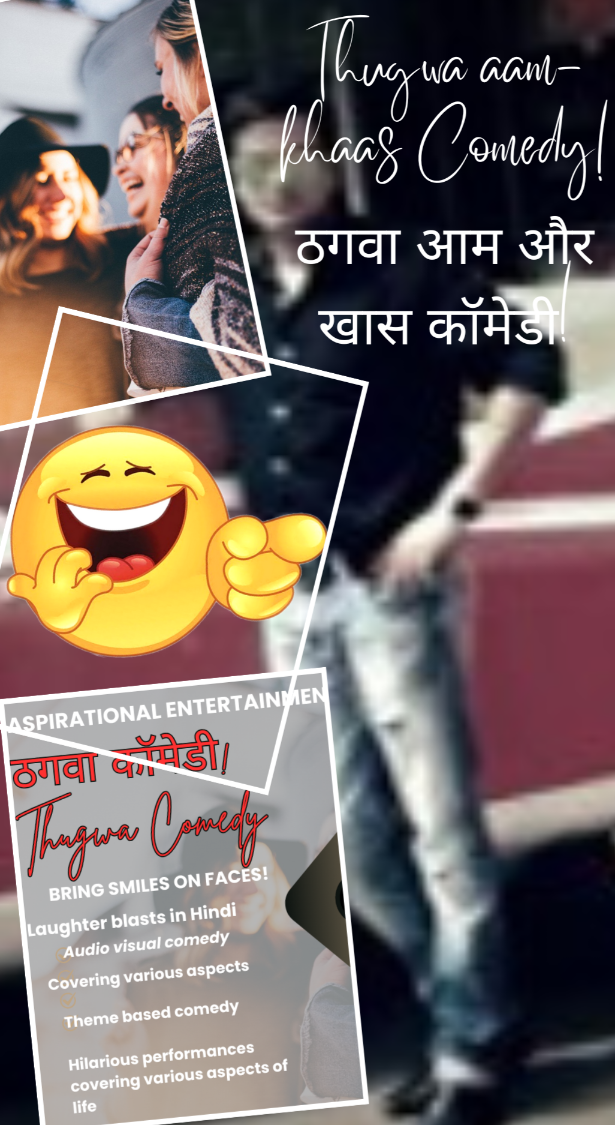 ठगवा आम खास कॉमेडी 2