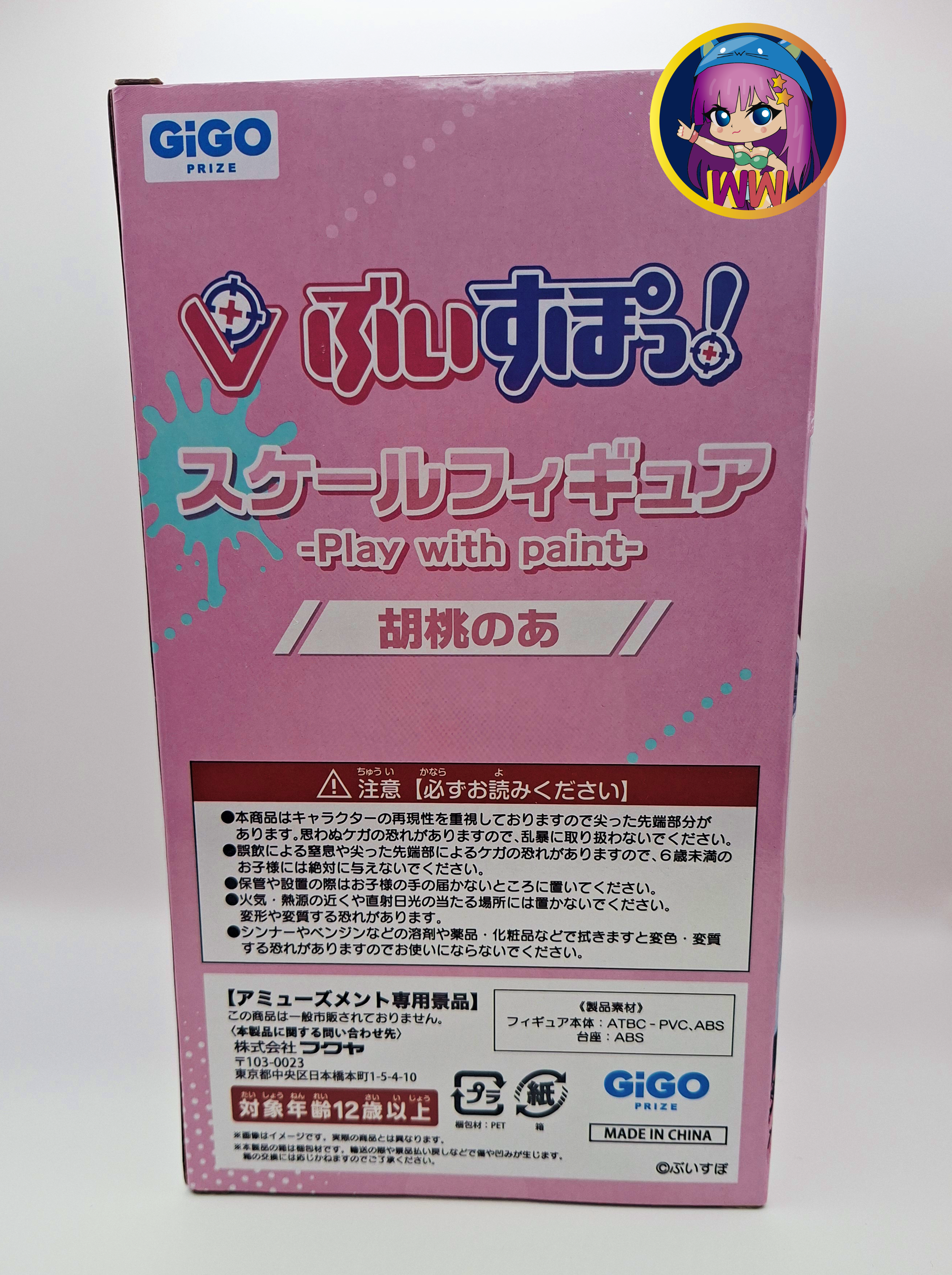 Kurumi Noah 'Play with paint'