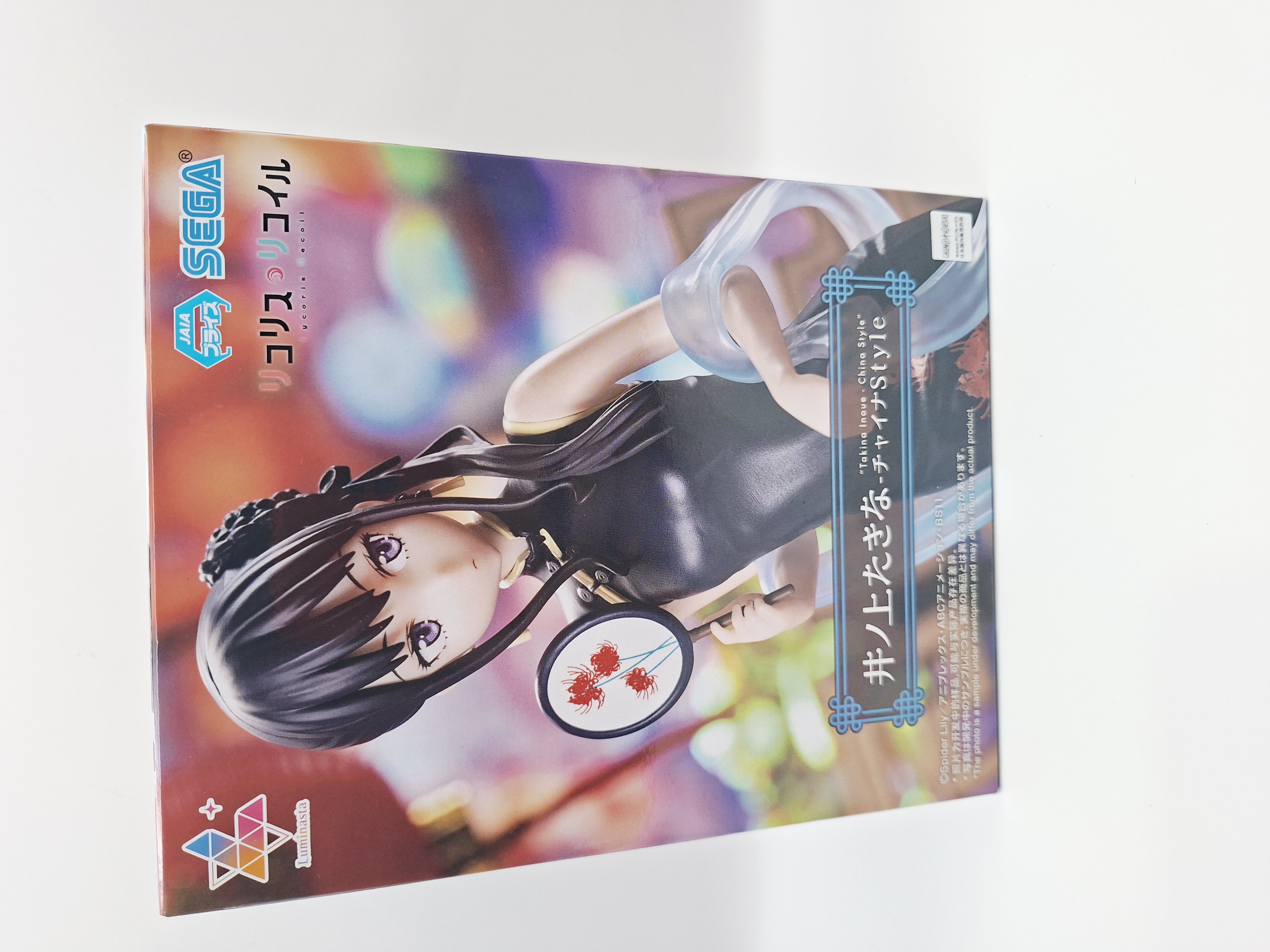 Figura SEGA de Chisato Nishikigi