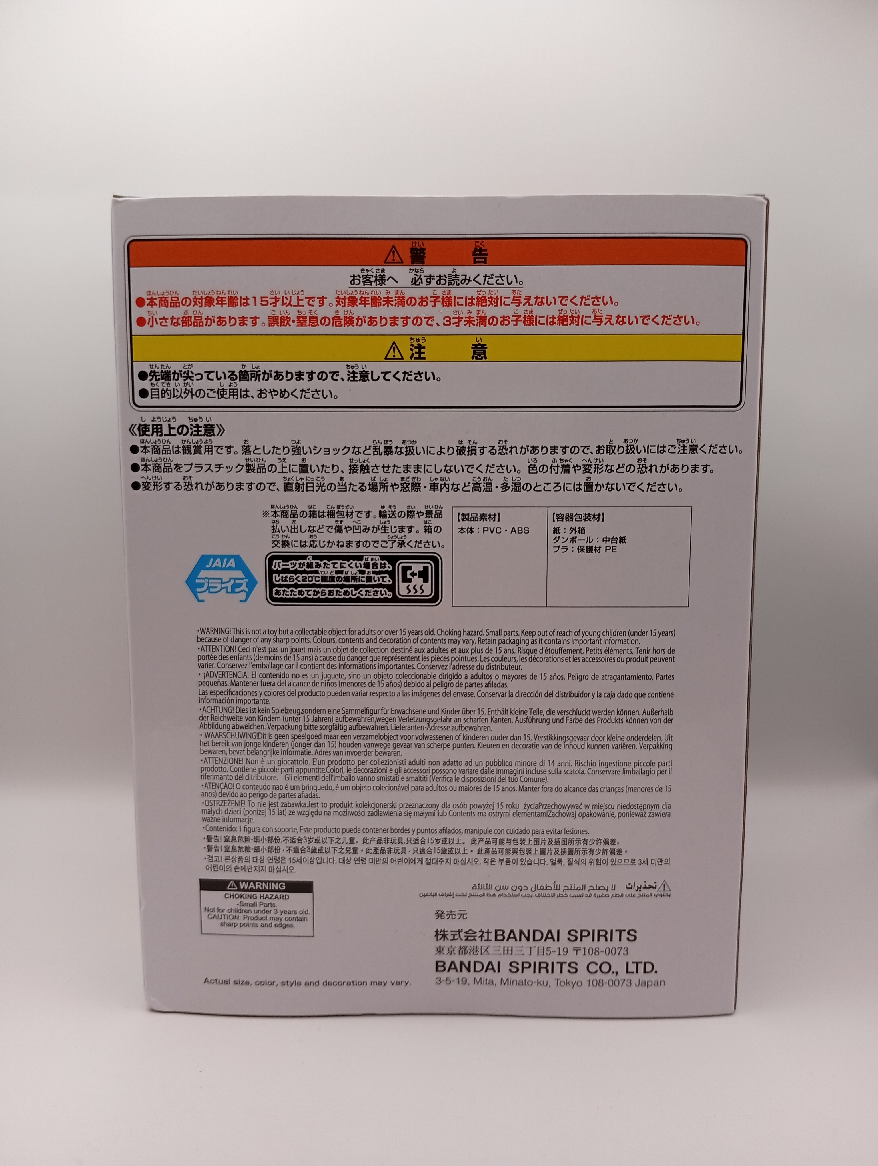 Figura de Amena Kosiubha (Match) - Gundam GQuuuuiuX