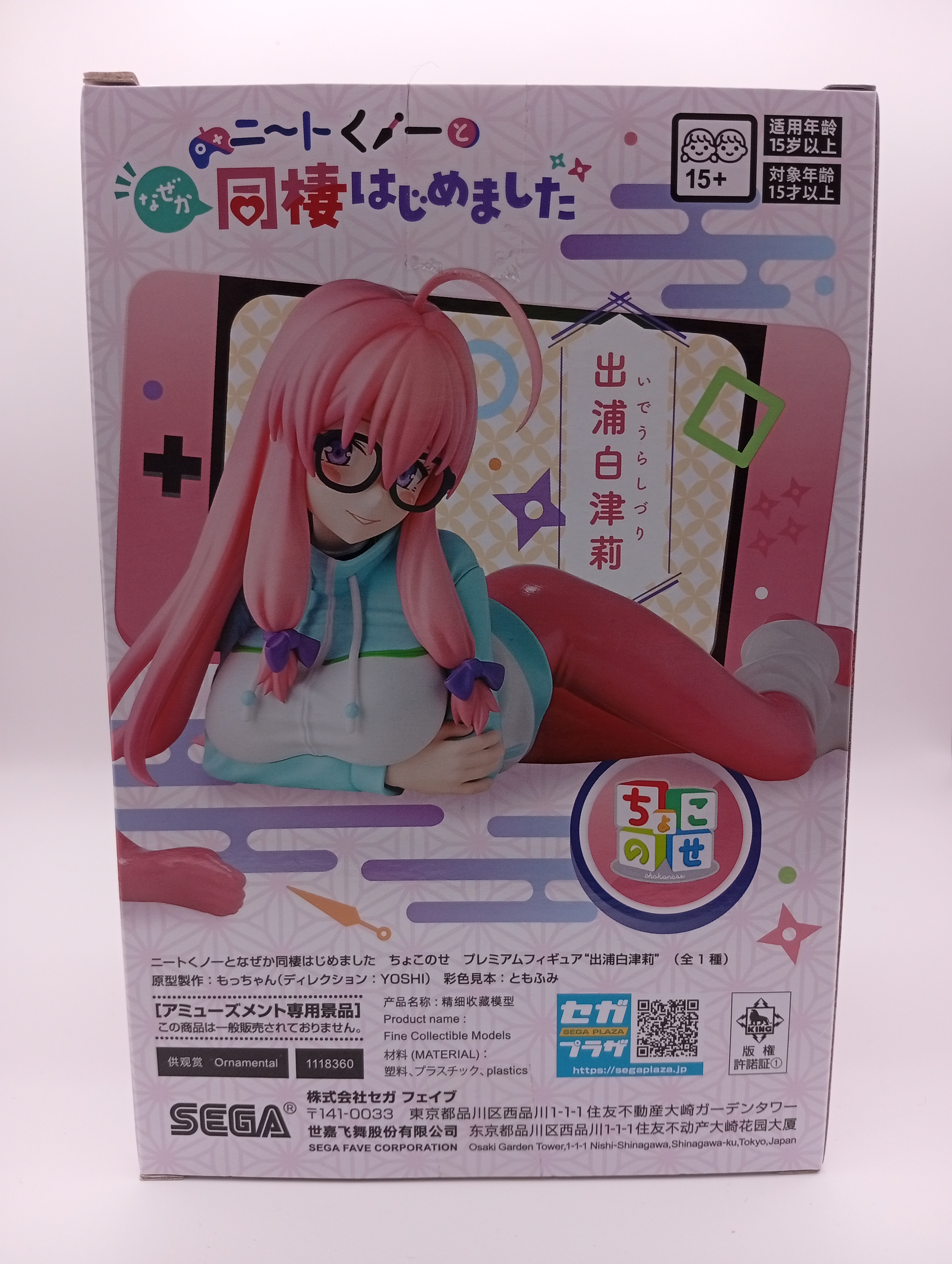 Figura de Shizuri Deura