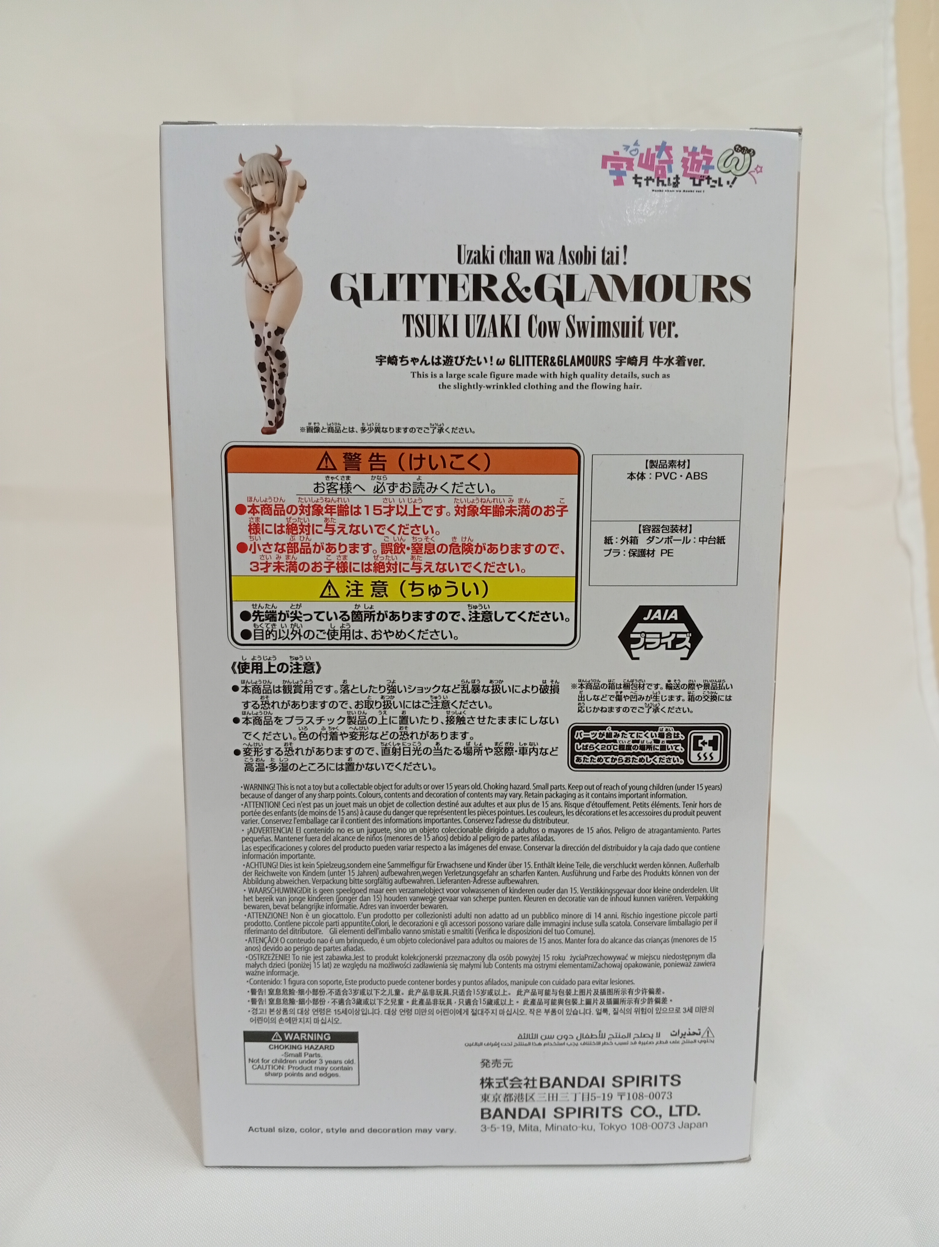 Figura Izakichan GLITTER&GLAMOURS