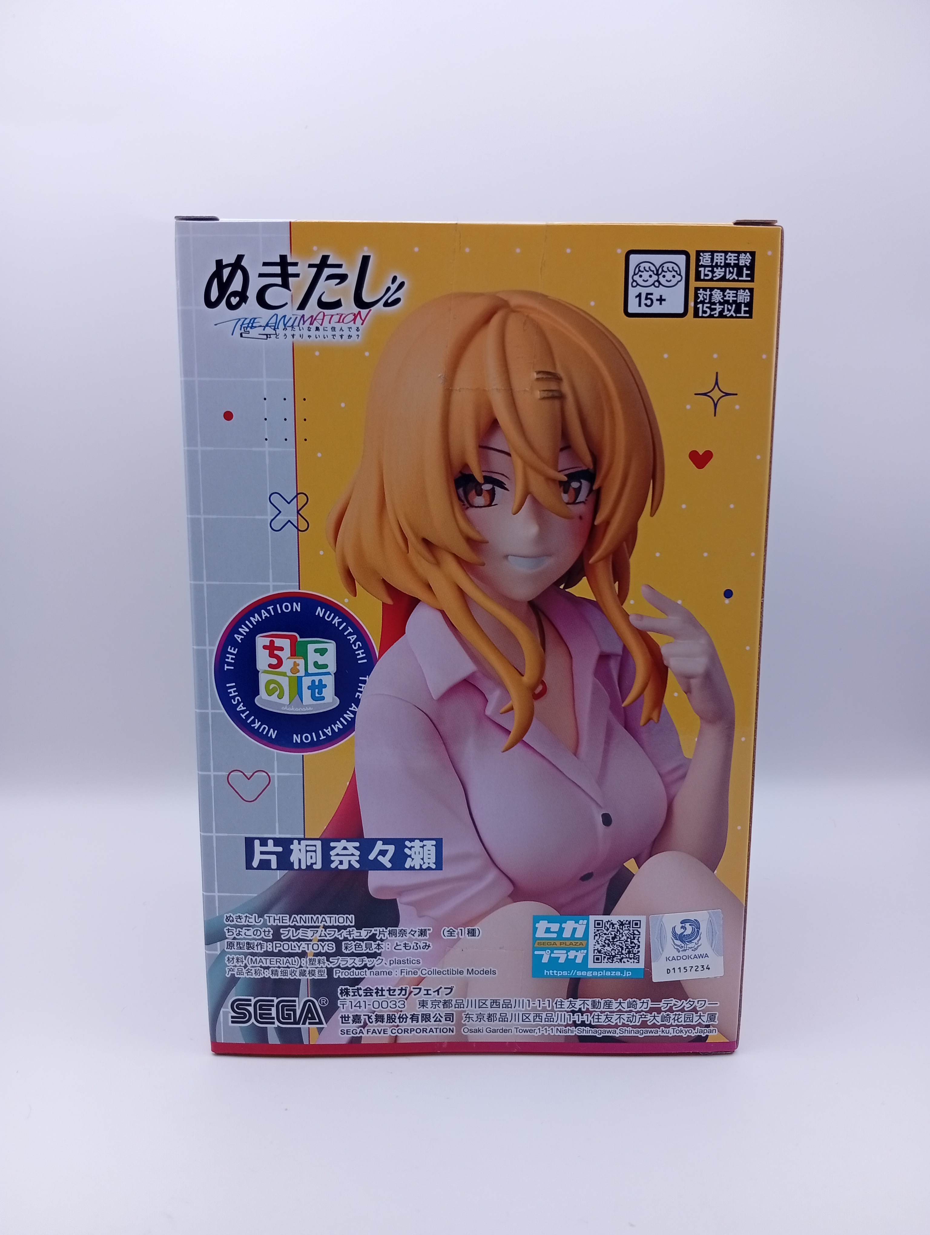 Figura de Katakiri Nanase