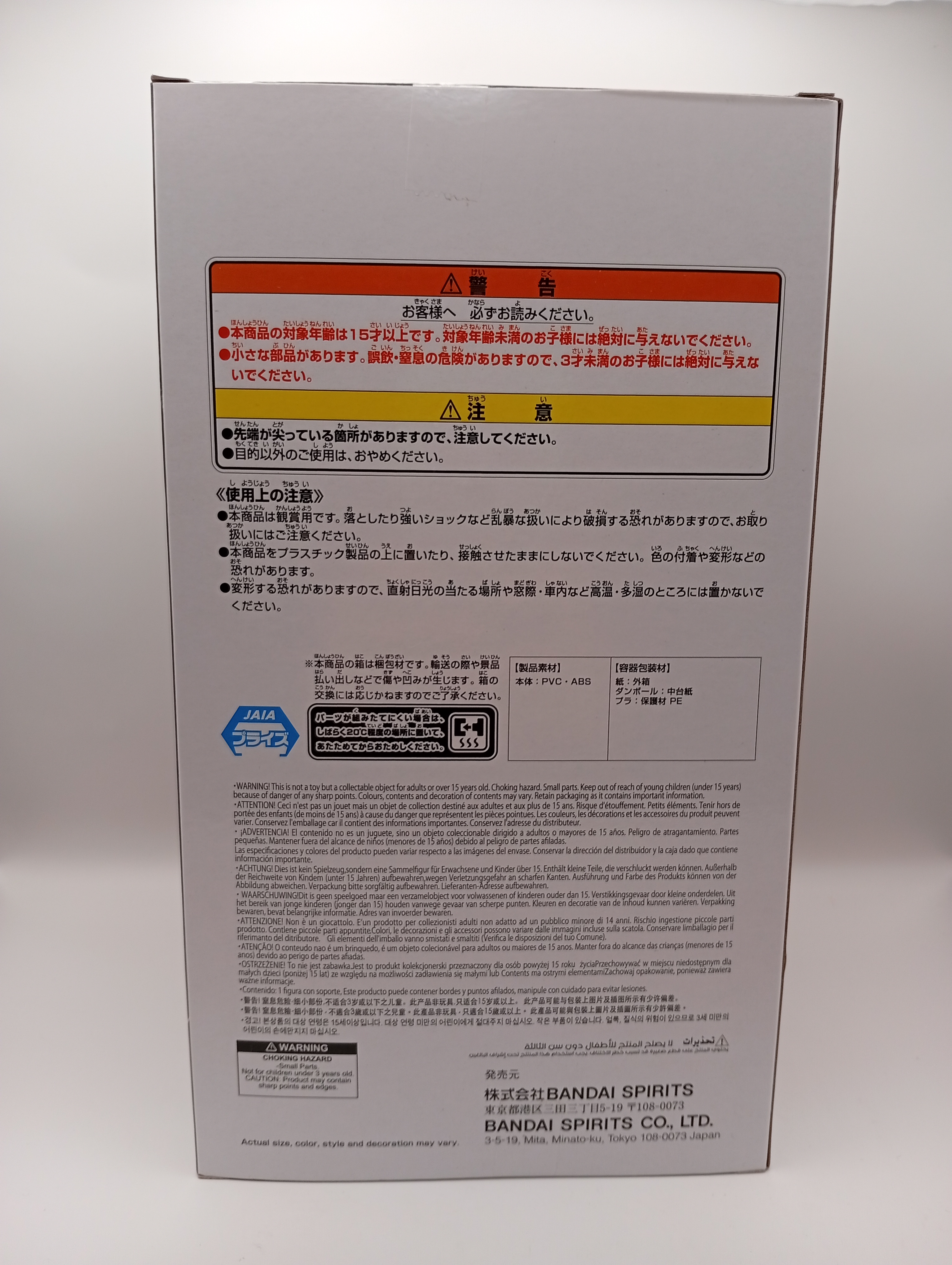 Figura Nyann Mobile Suit Gundam GGGGGGGGX