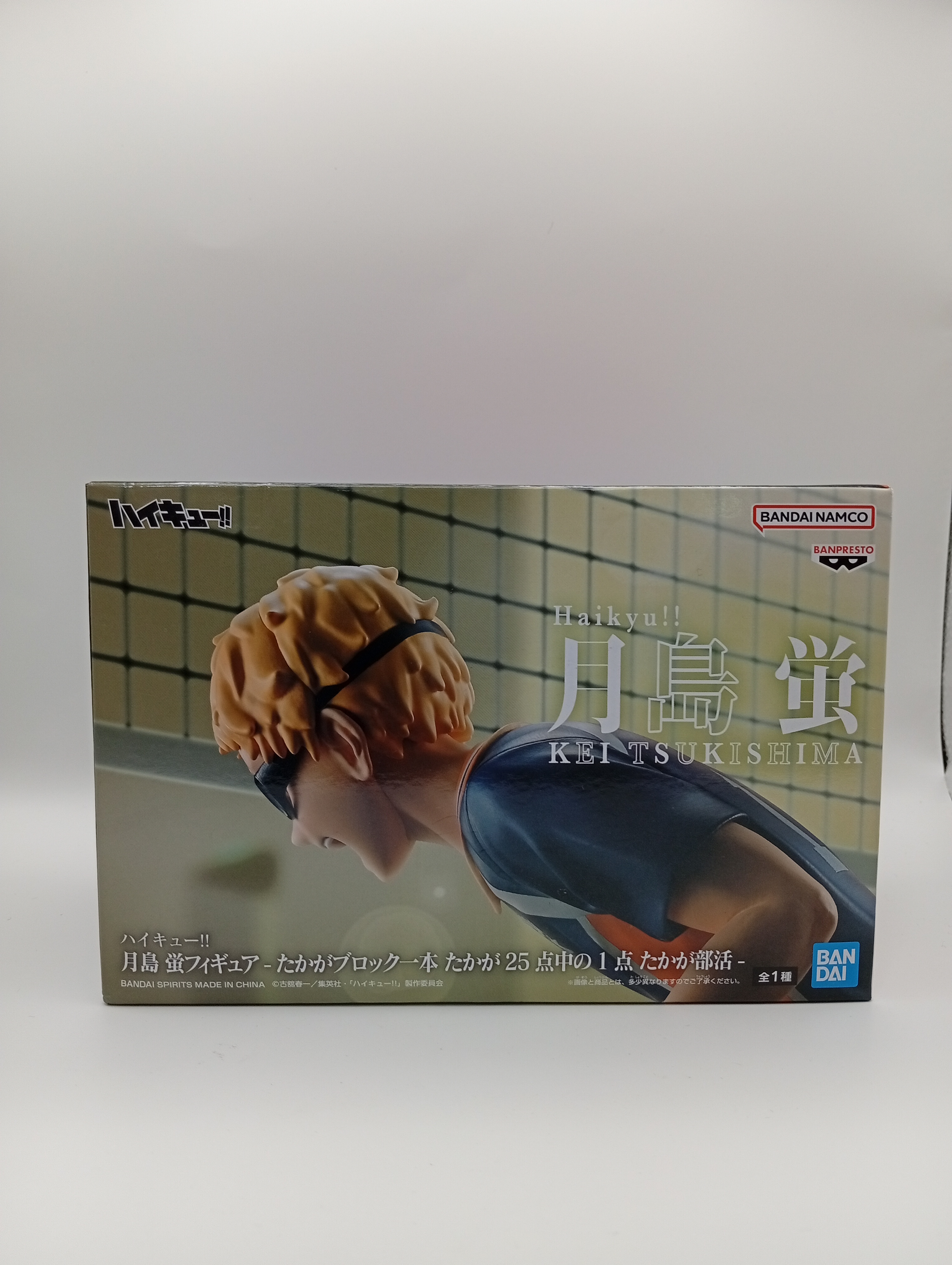 Figura de Kei Tsukishima