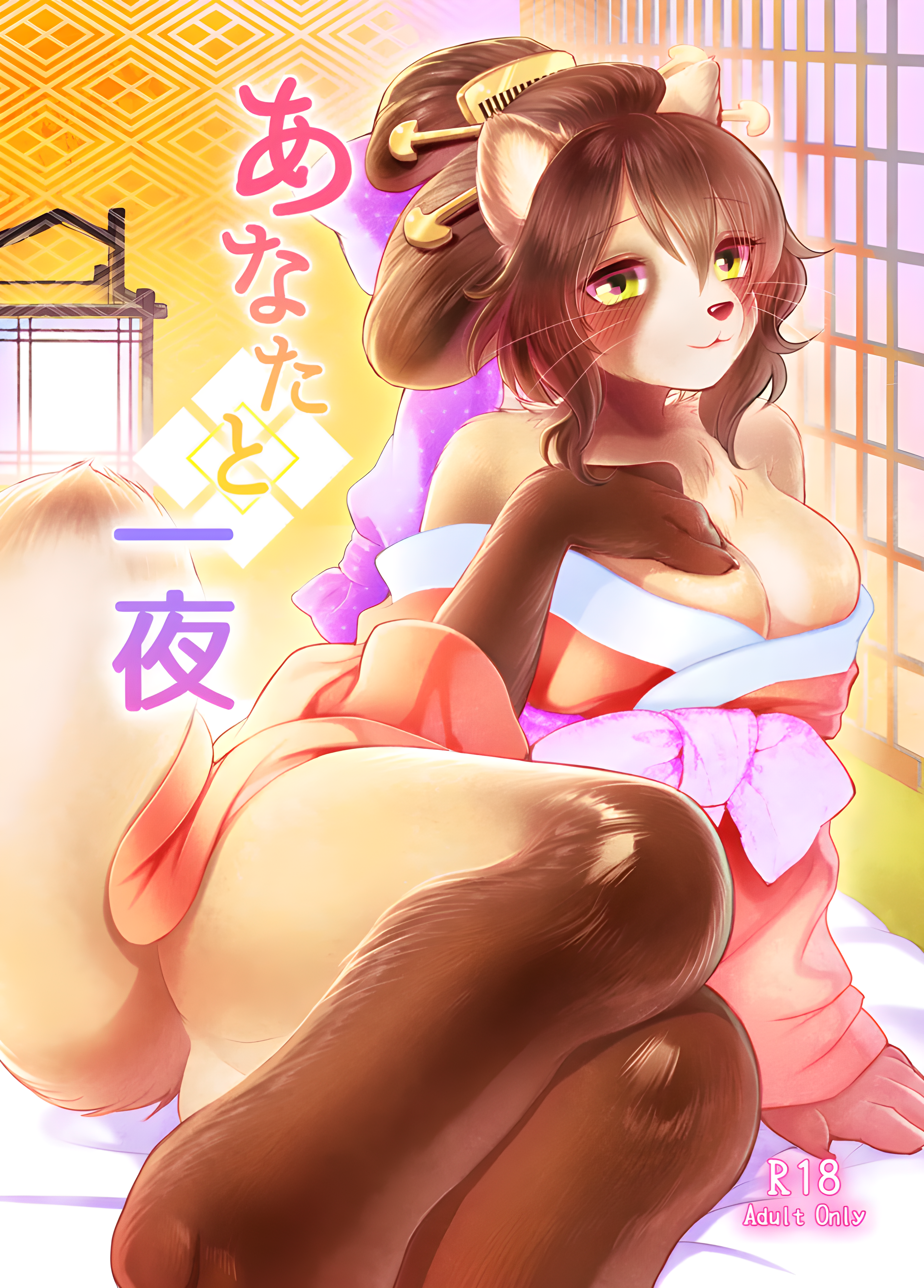 Ilustración Anime Sensual Kitsune