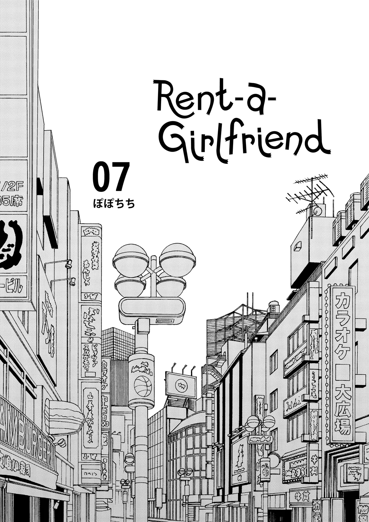 Rental Kanojo Osawari Shimasu 7
