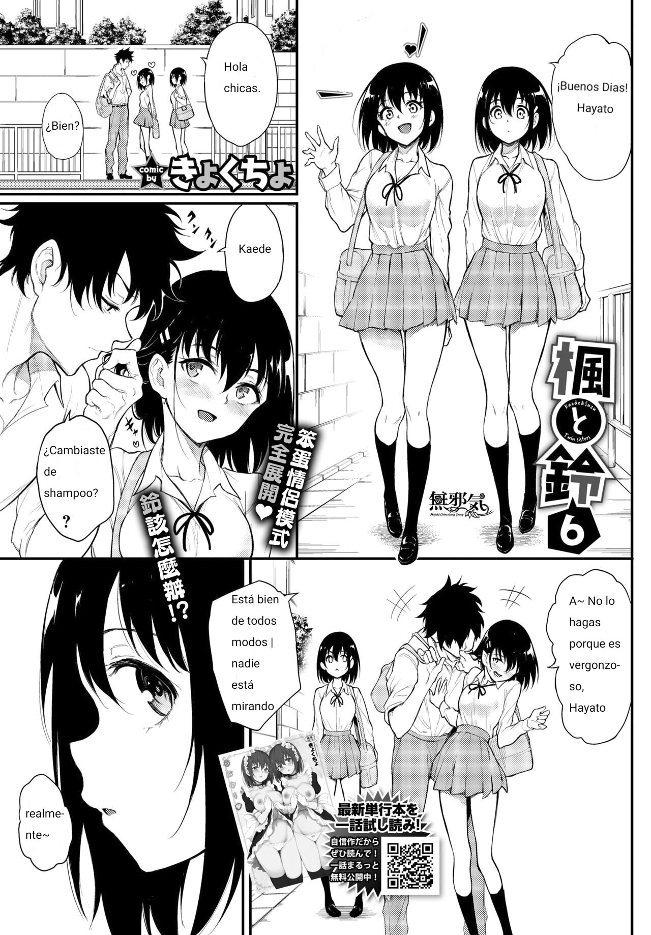 Kaede & Suzu Vol. 6