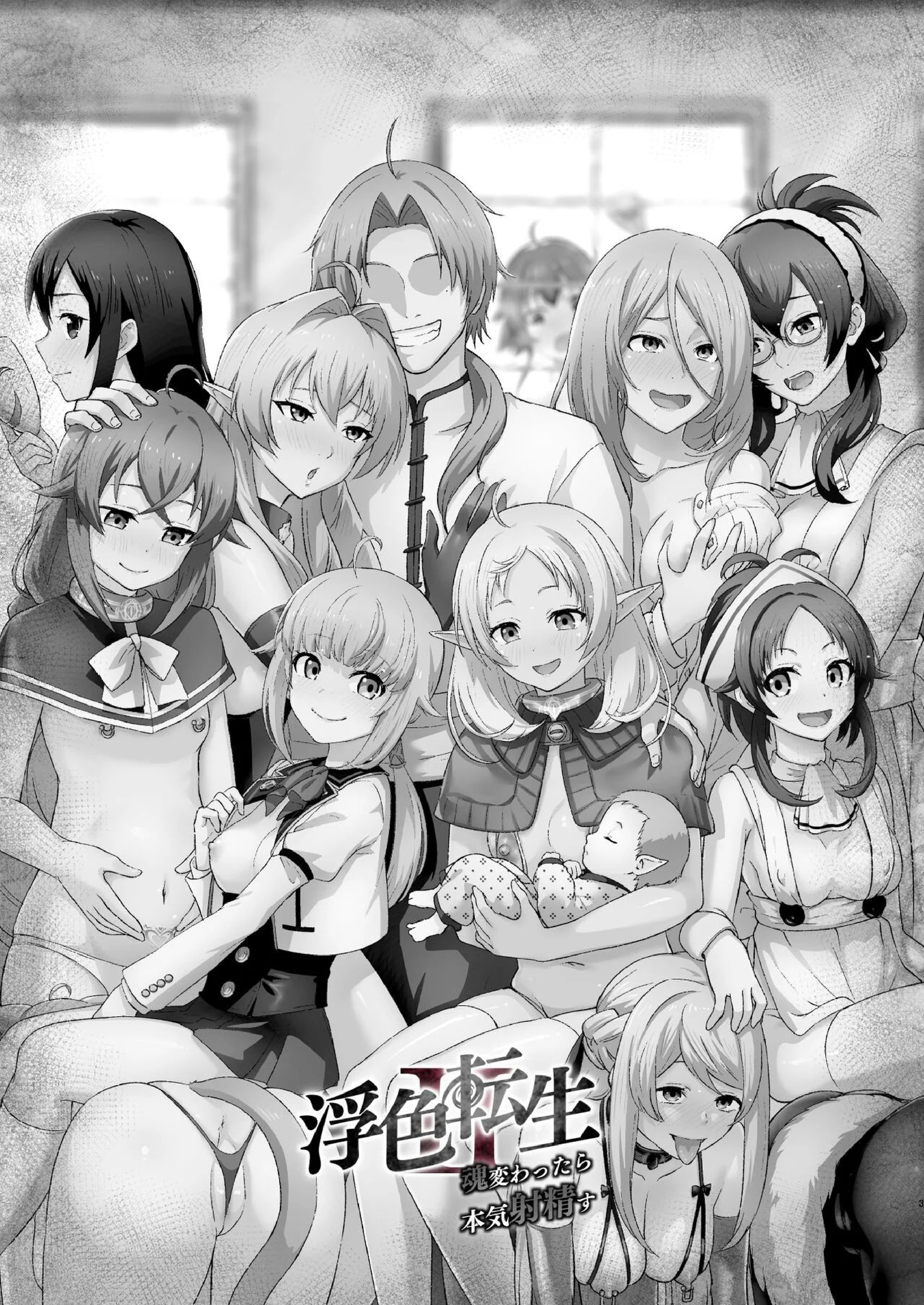 Si tu Alma Cambia me pondre serio (Ukishoku Tensei)