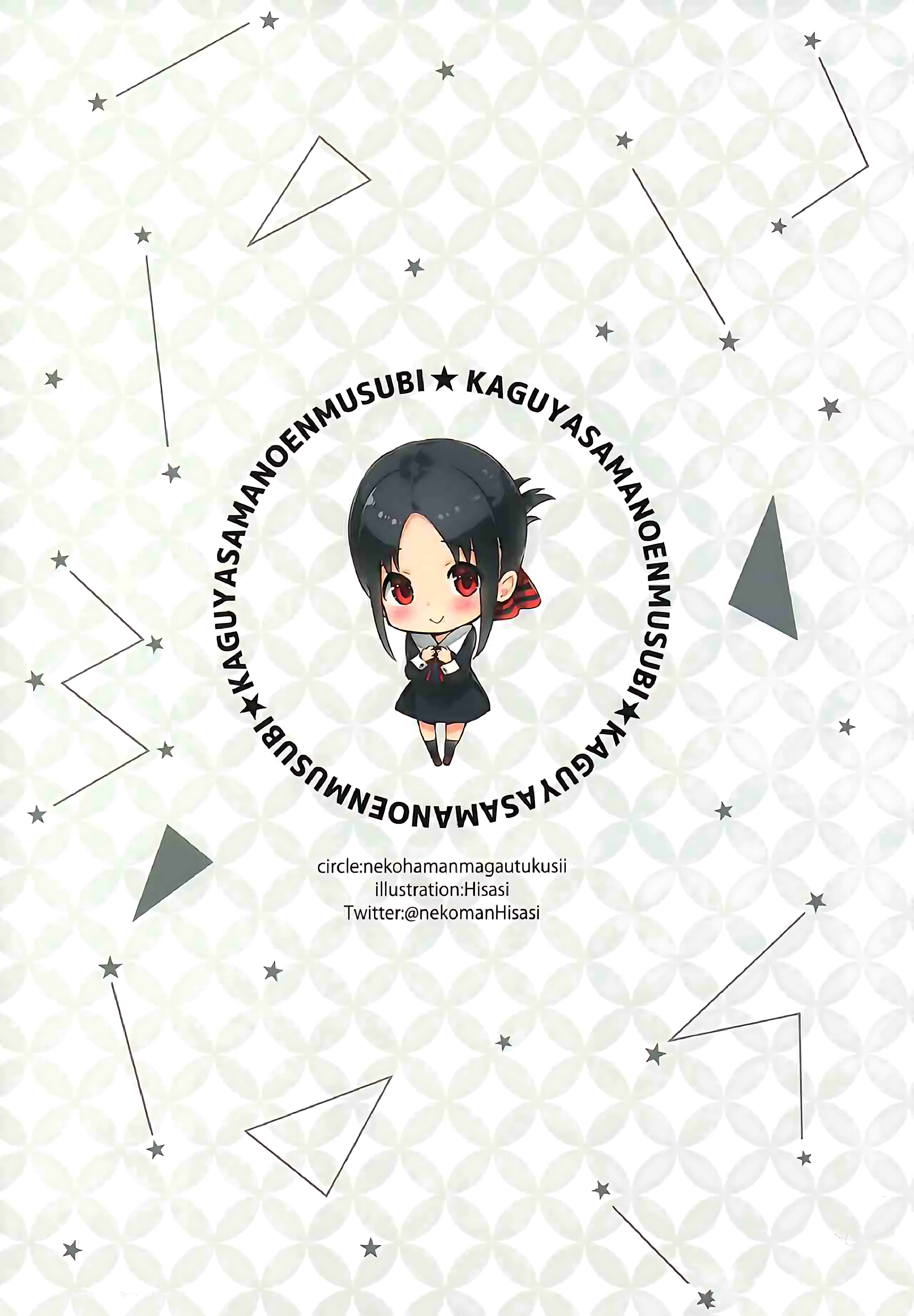 Kaguya-sama no Enmusubi