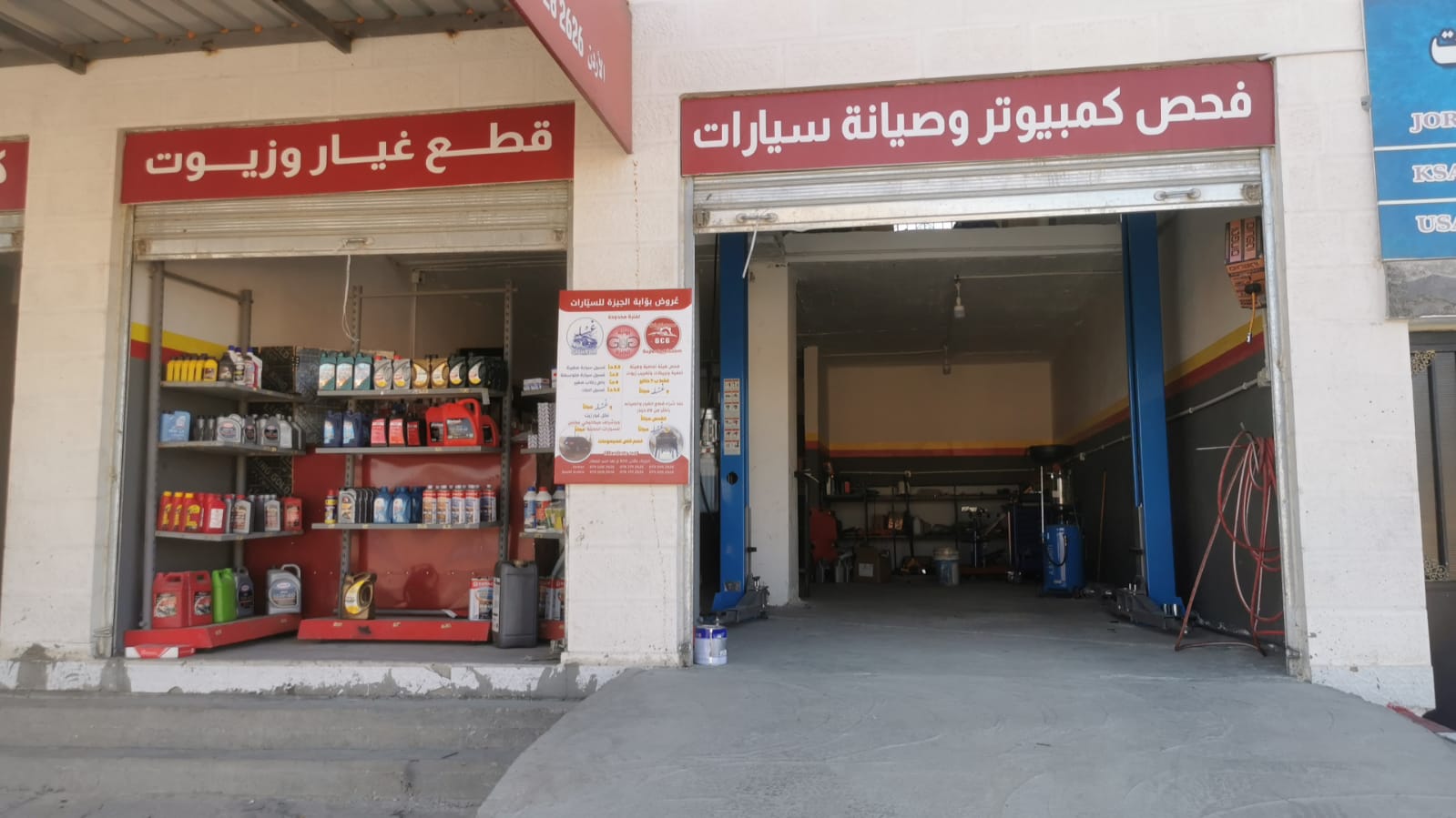 مركز سوبركاركت لصيانة السيارات