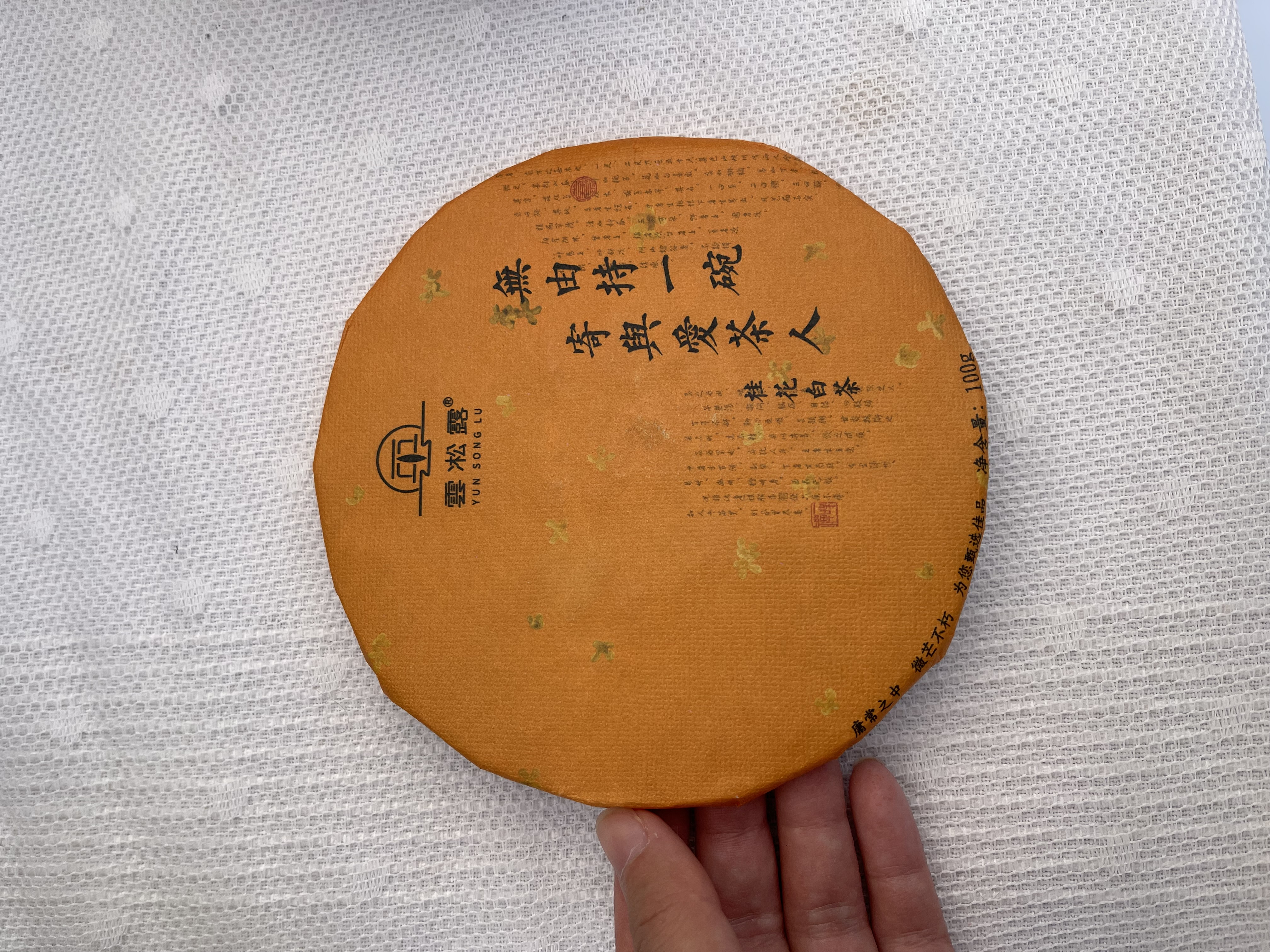 凇露 桂花白茶 YUN SONG LU 100g
