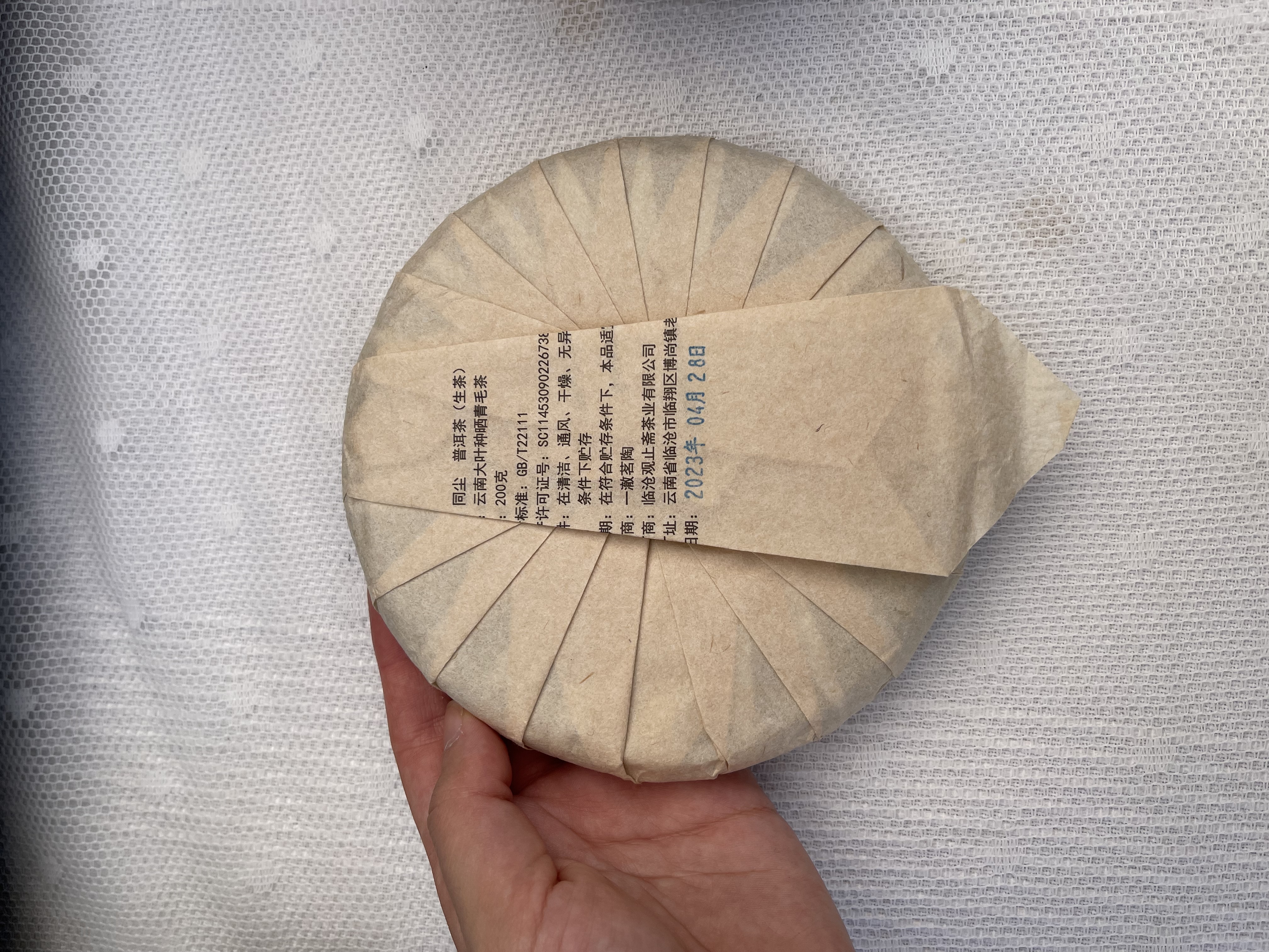 甘露 (Gan Lu) 357g