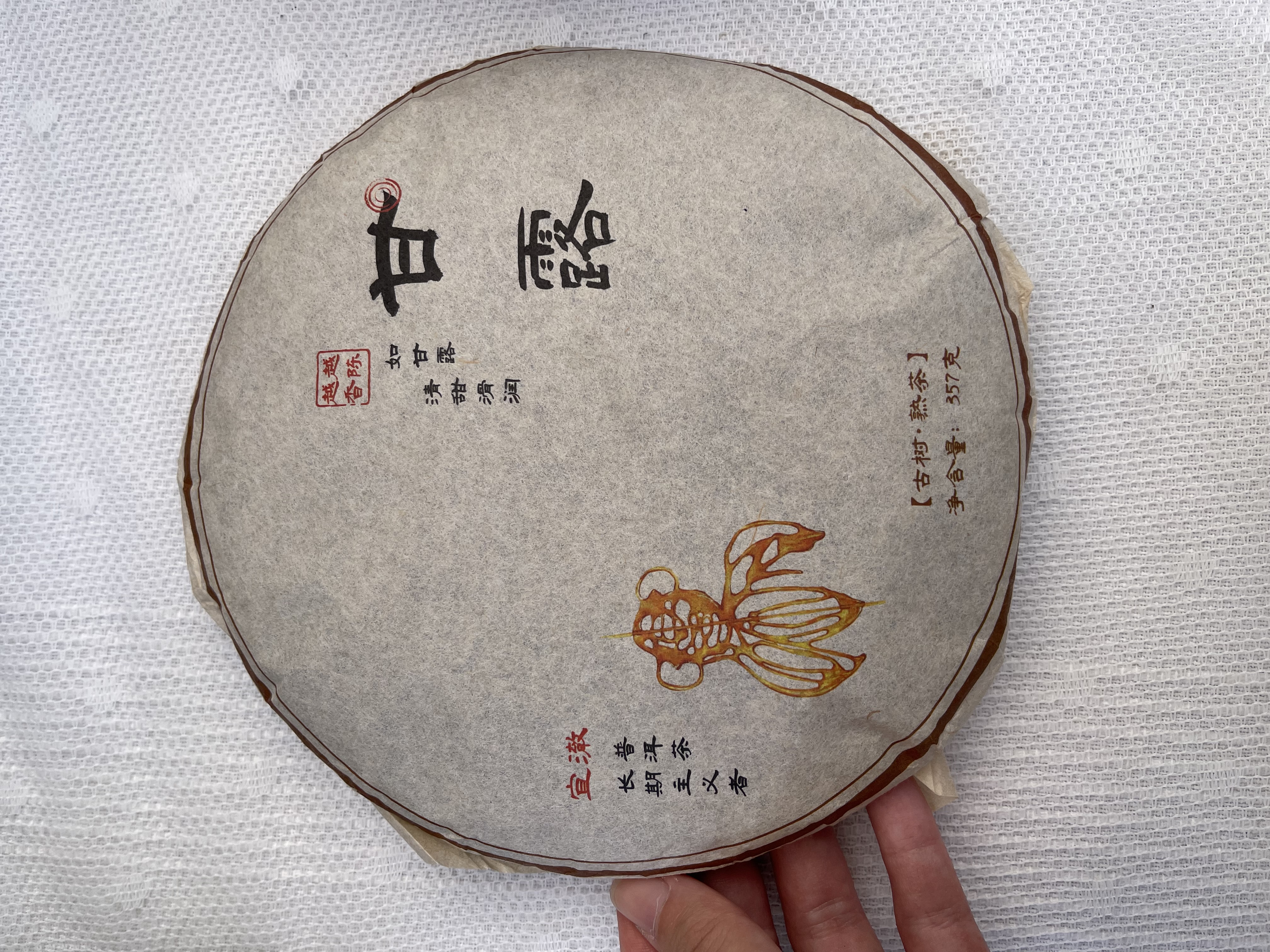 甘露 (Gan Lu) 357g