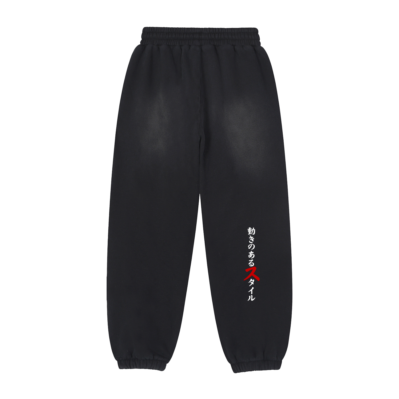 DownForced Jogger