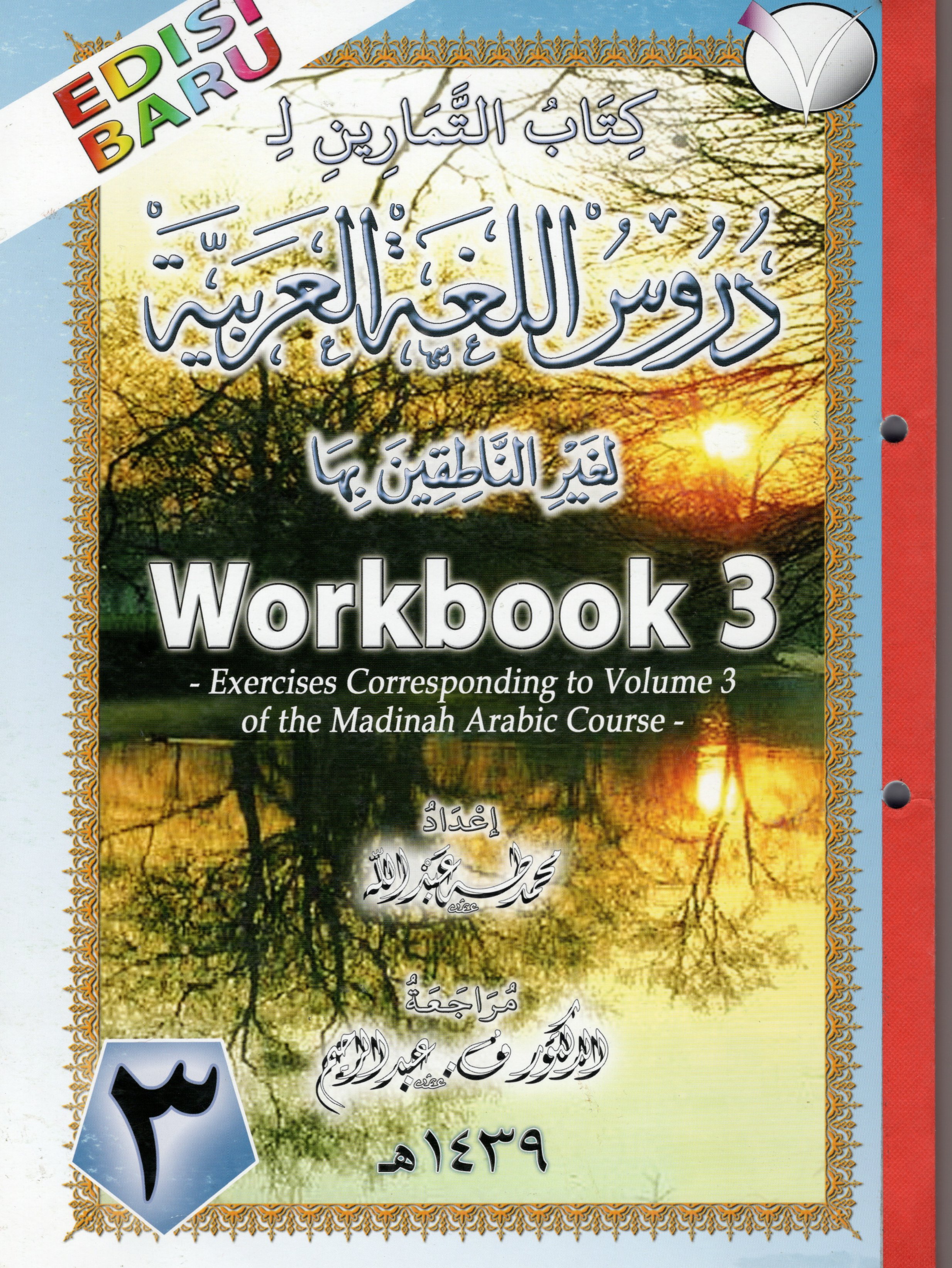 Madinah Arabic Course – Set 3 (New Edition, 1439H)