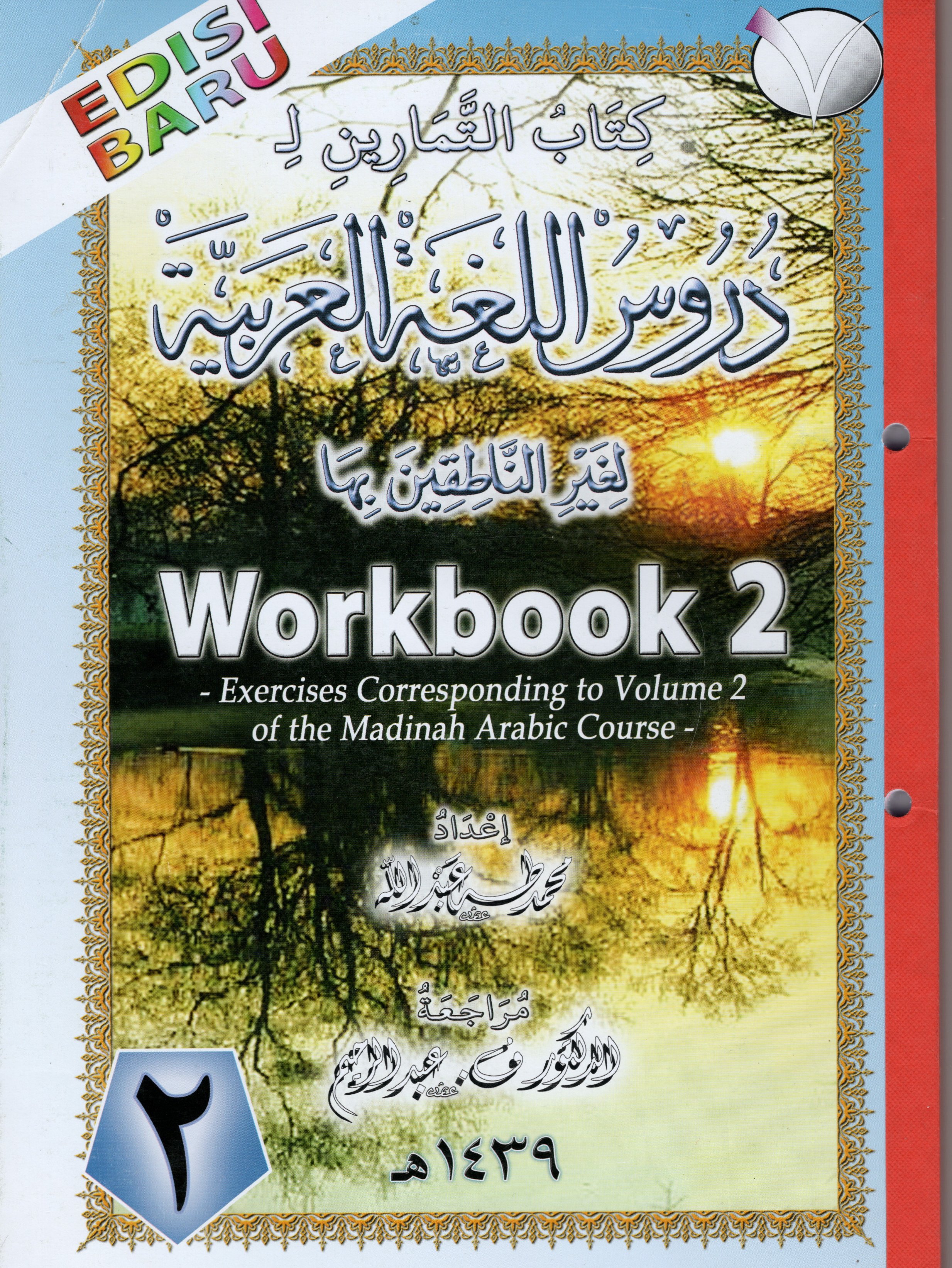 Madinah Arabic Course – Set 2 (New Edition, 1439H)