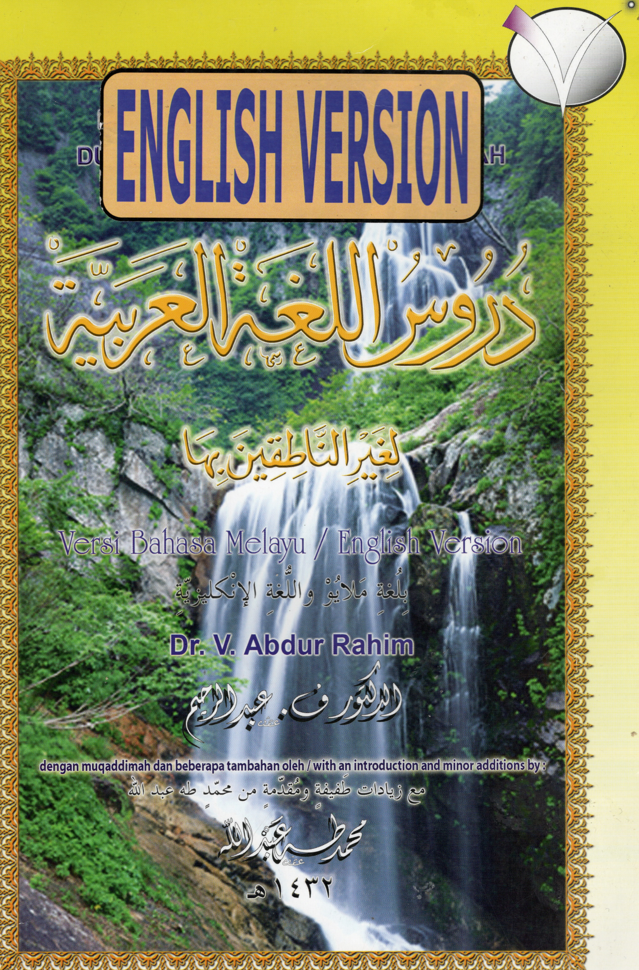 Madinah Arabic Course – Set 1 (New Edition, 1444H)