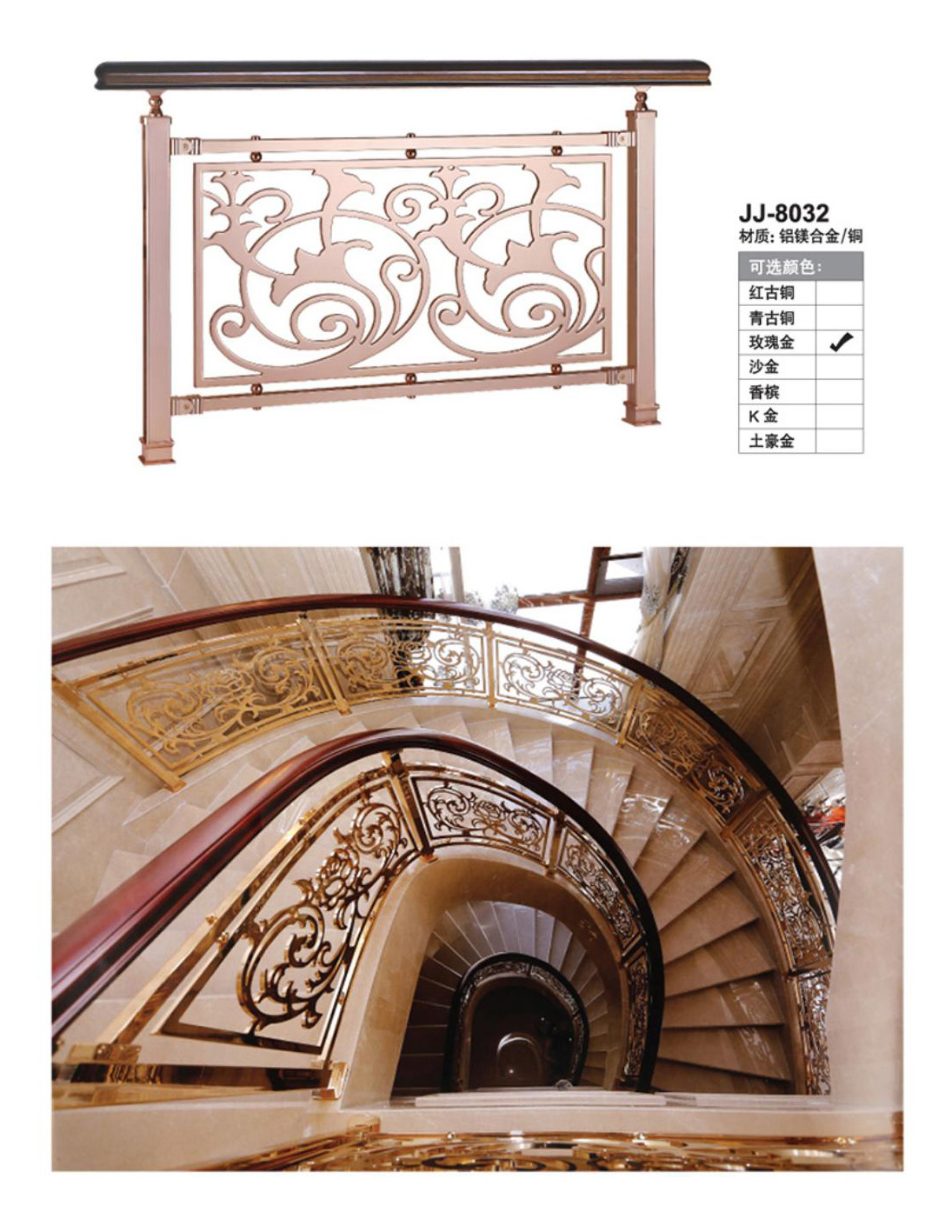 Decorative Metal Stair Railing