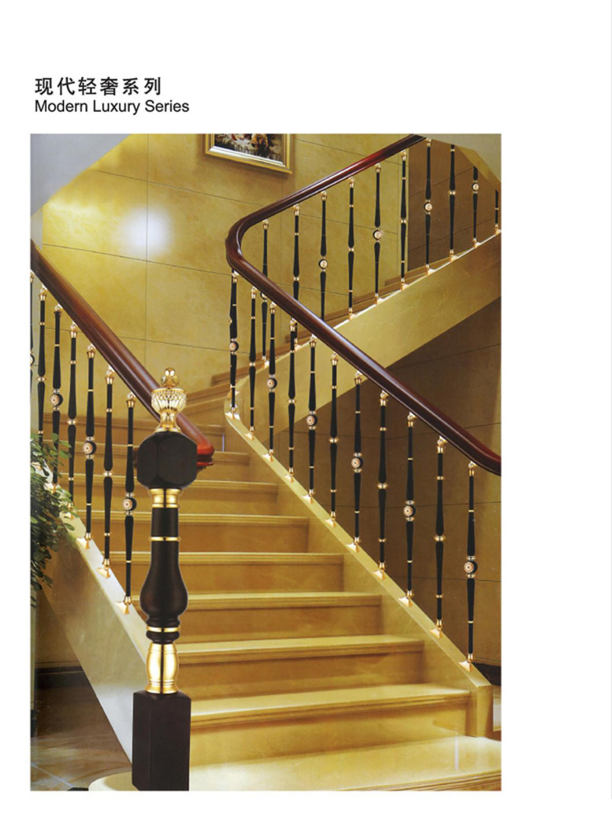 Modern Luxury Staircase Railing