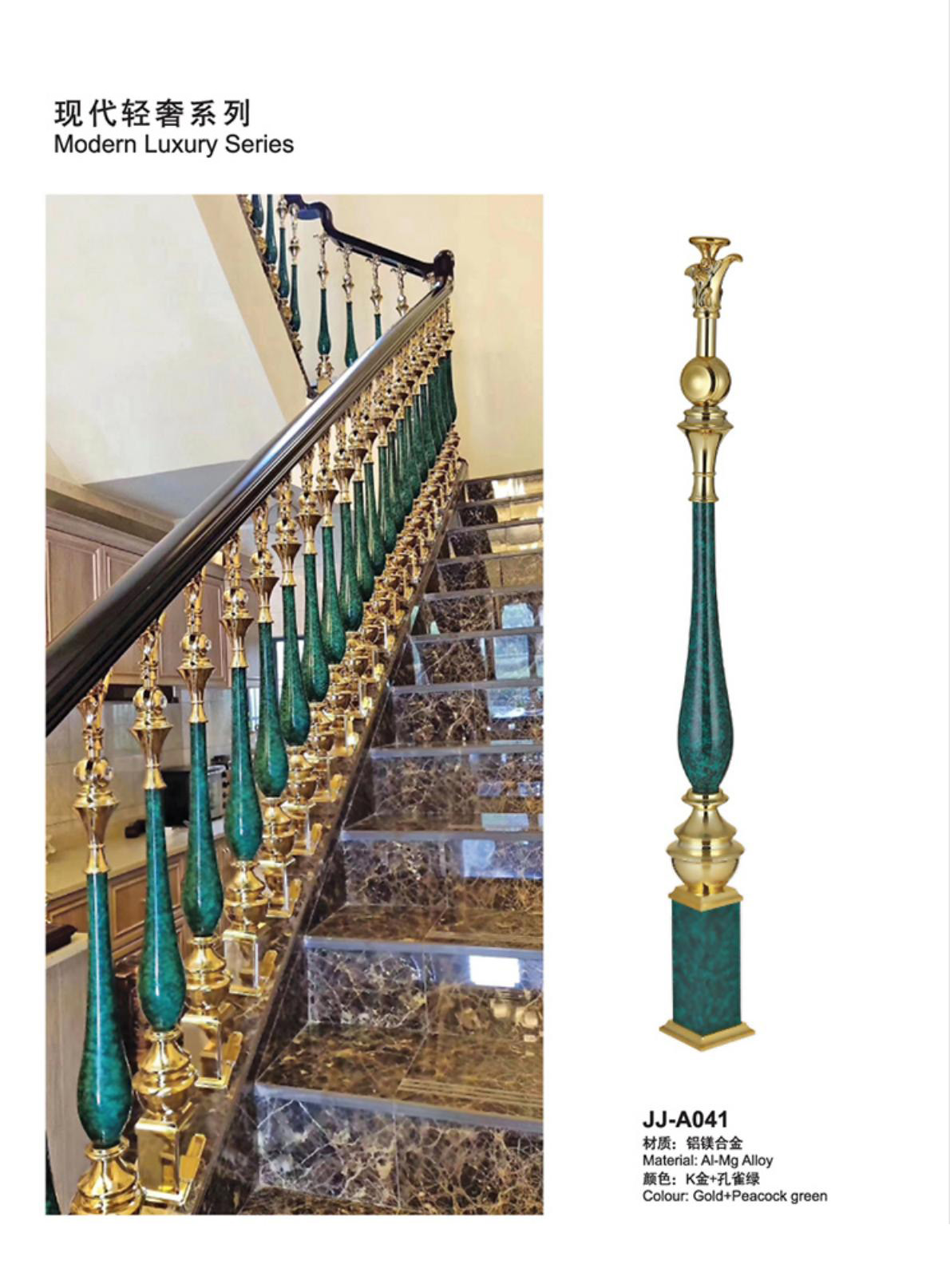 Modern Luxury Stair Baluster