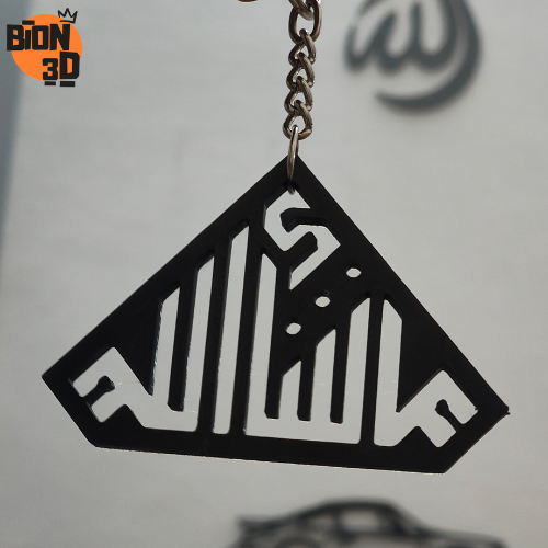 Islamic Calligraphy car hanging