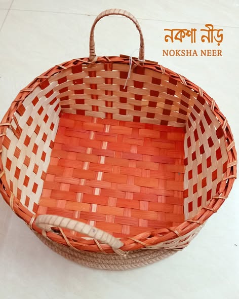 Handwoven bamboo basket | বাঁশের ঝুড়ি