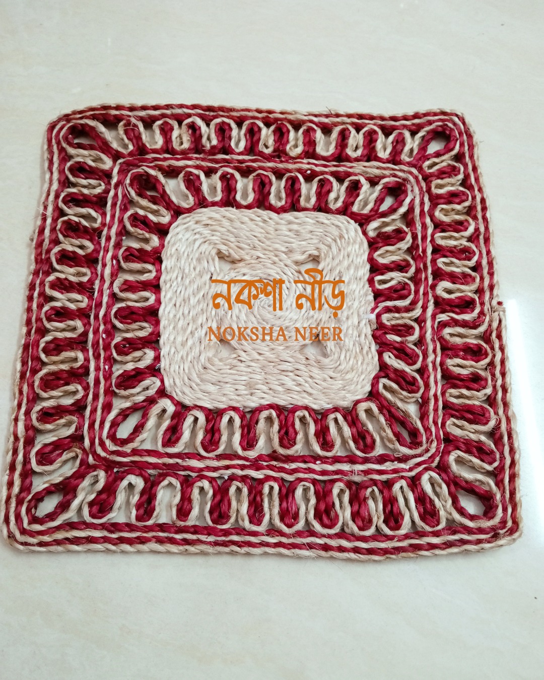 Handcrafted Square Jute Placemat | জুট প্লেসম্যাট