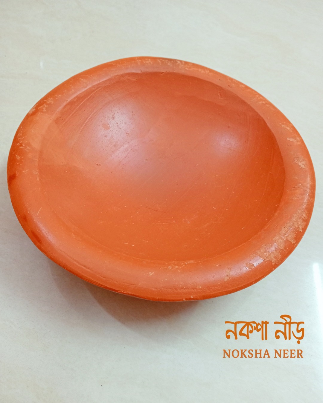 Clay Lid | মাটির ঢাকনা