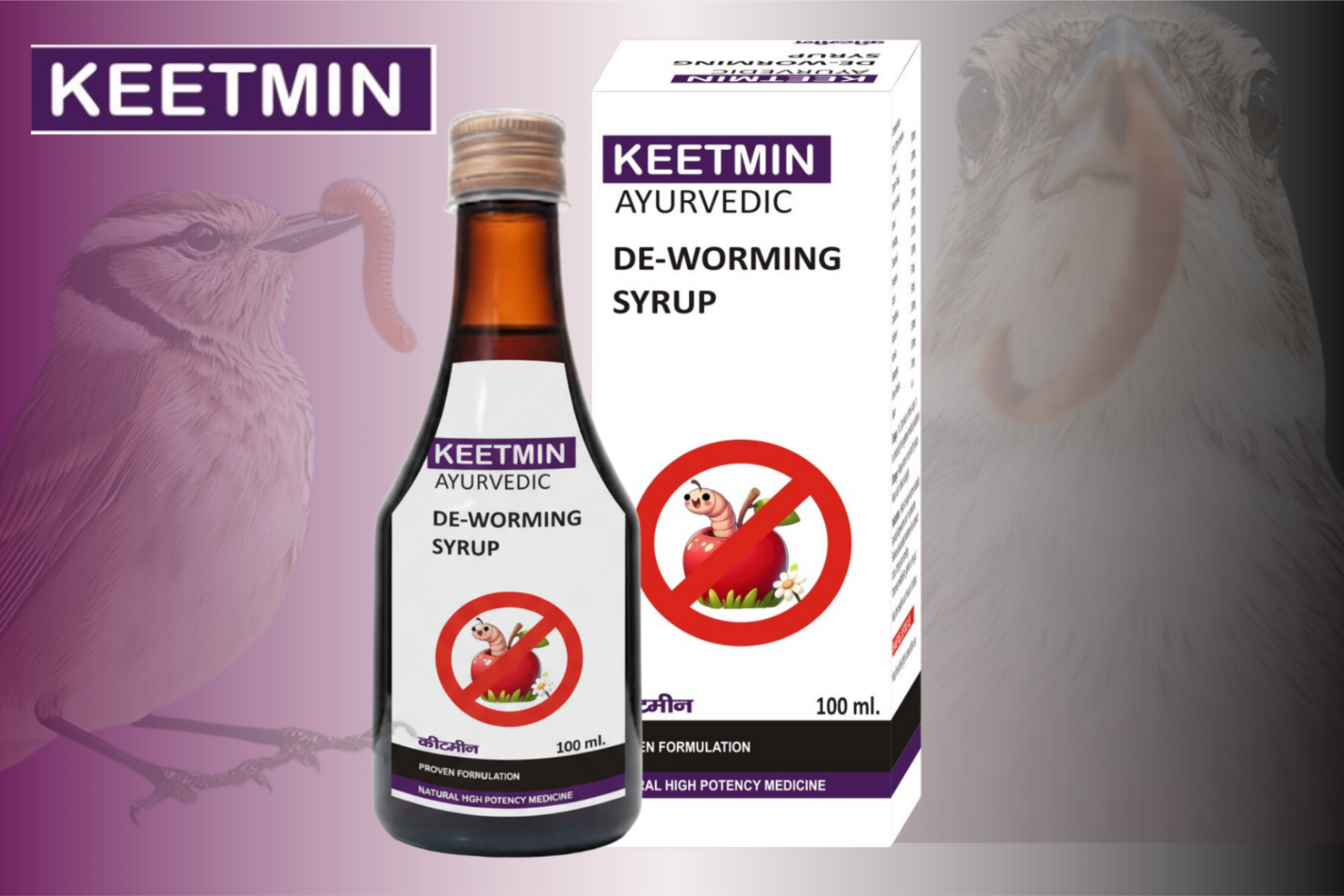 Keetmin Ayurvedic De-Worming Syrup