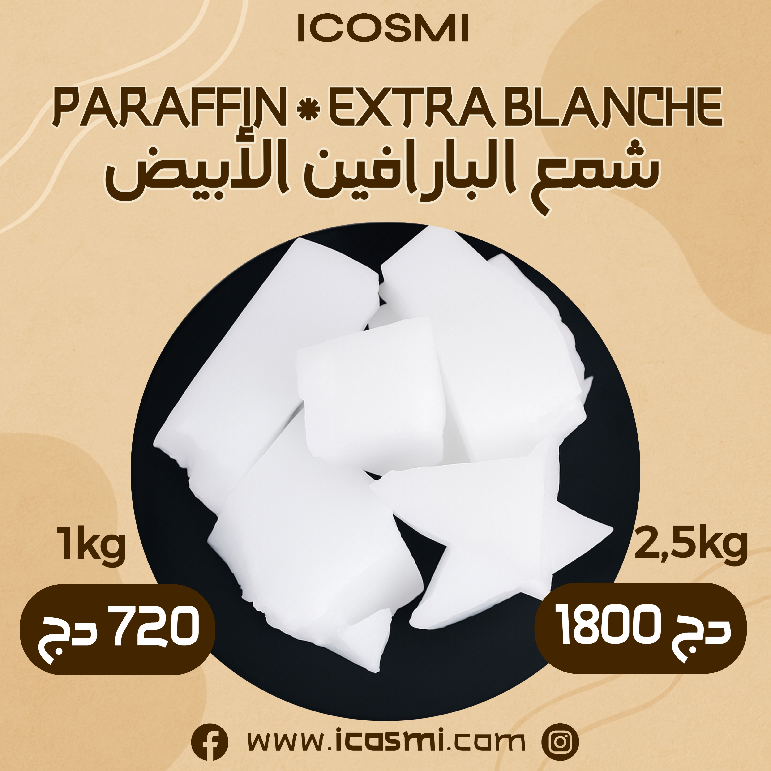 شمع البارافين الأبيض