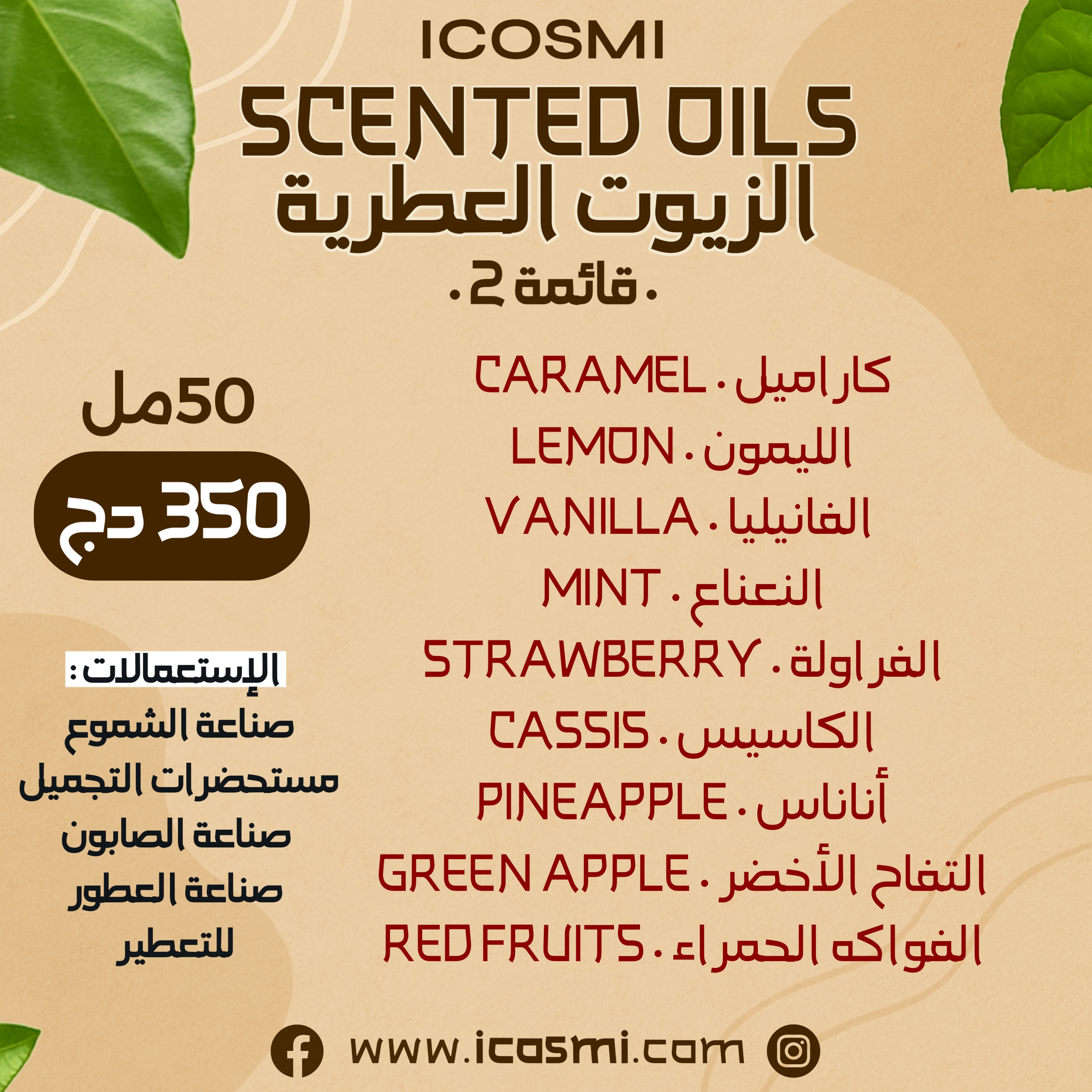 Icosmi Scented Oils