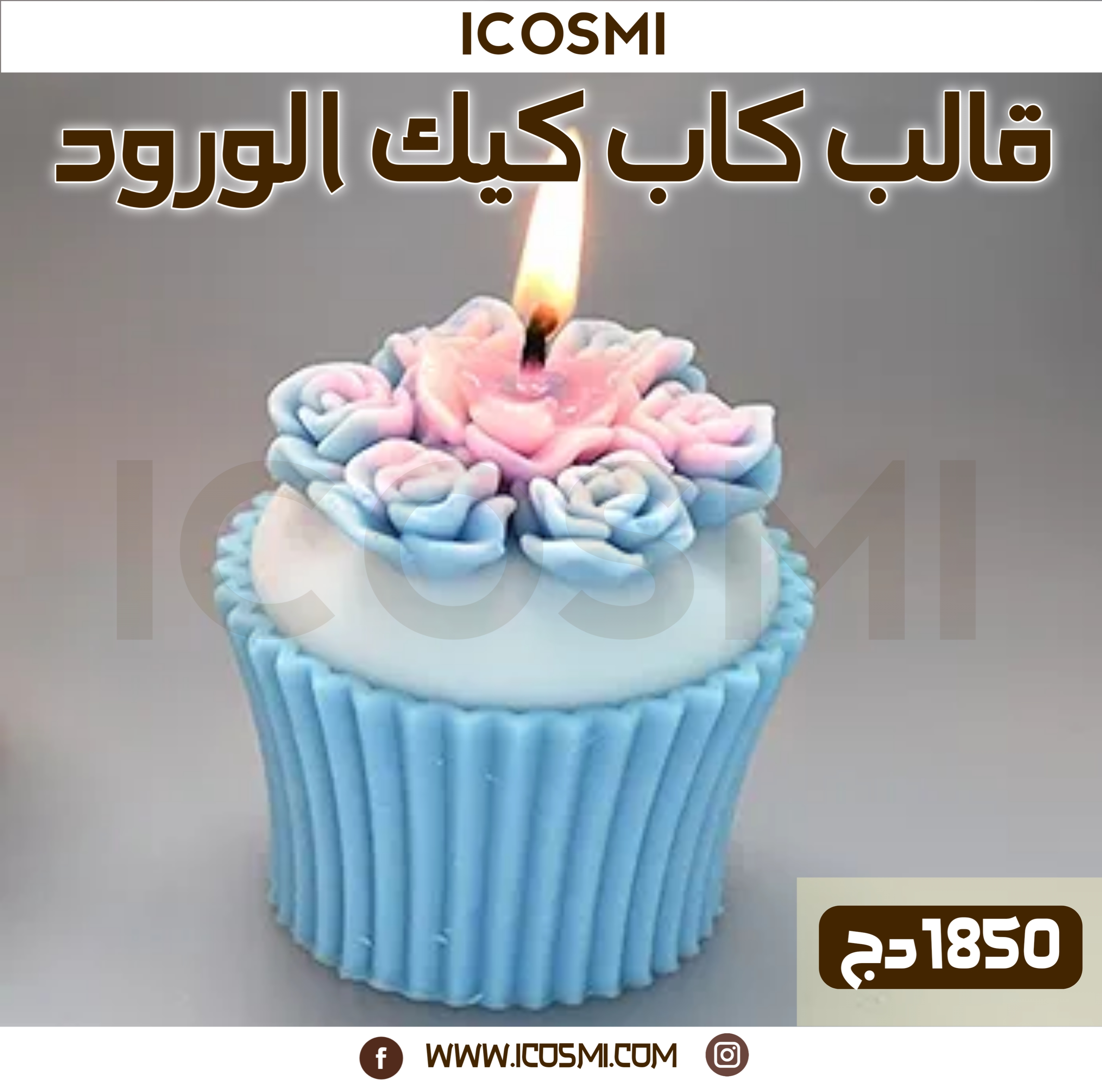 قالب كب كيك الورود