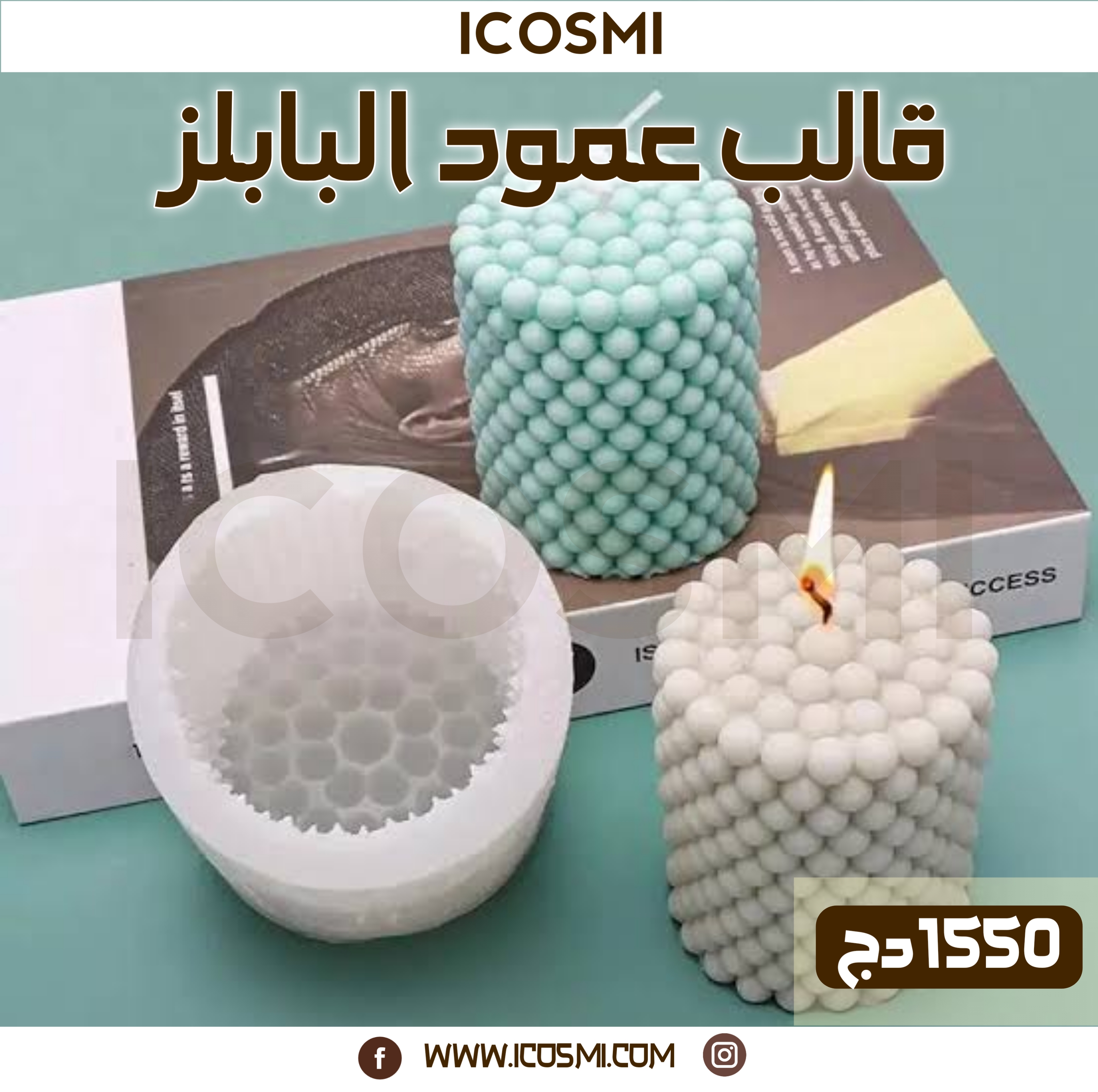 قالب عمود البابلز