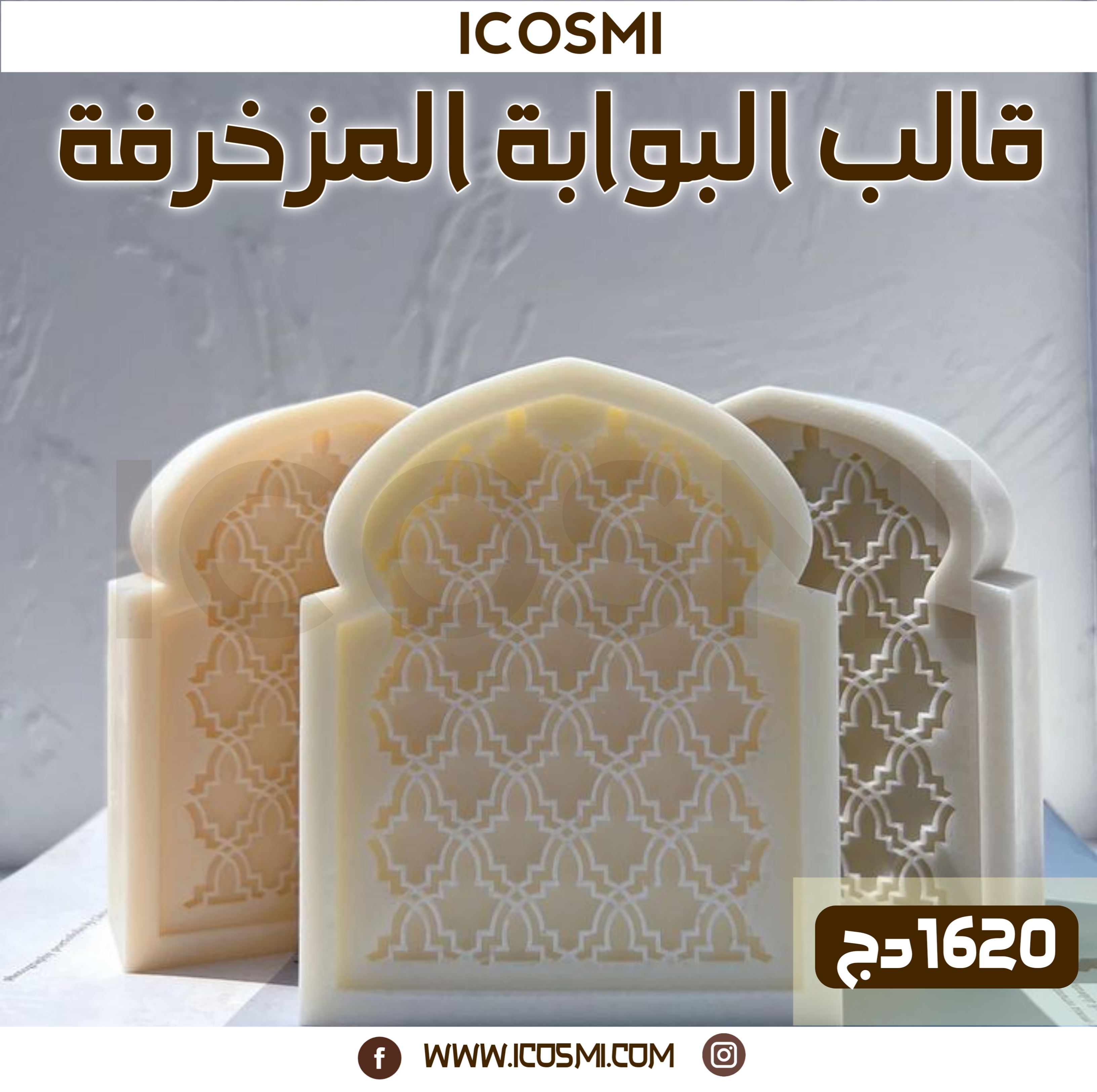 قالب البوابة المزخرفة