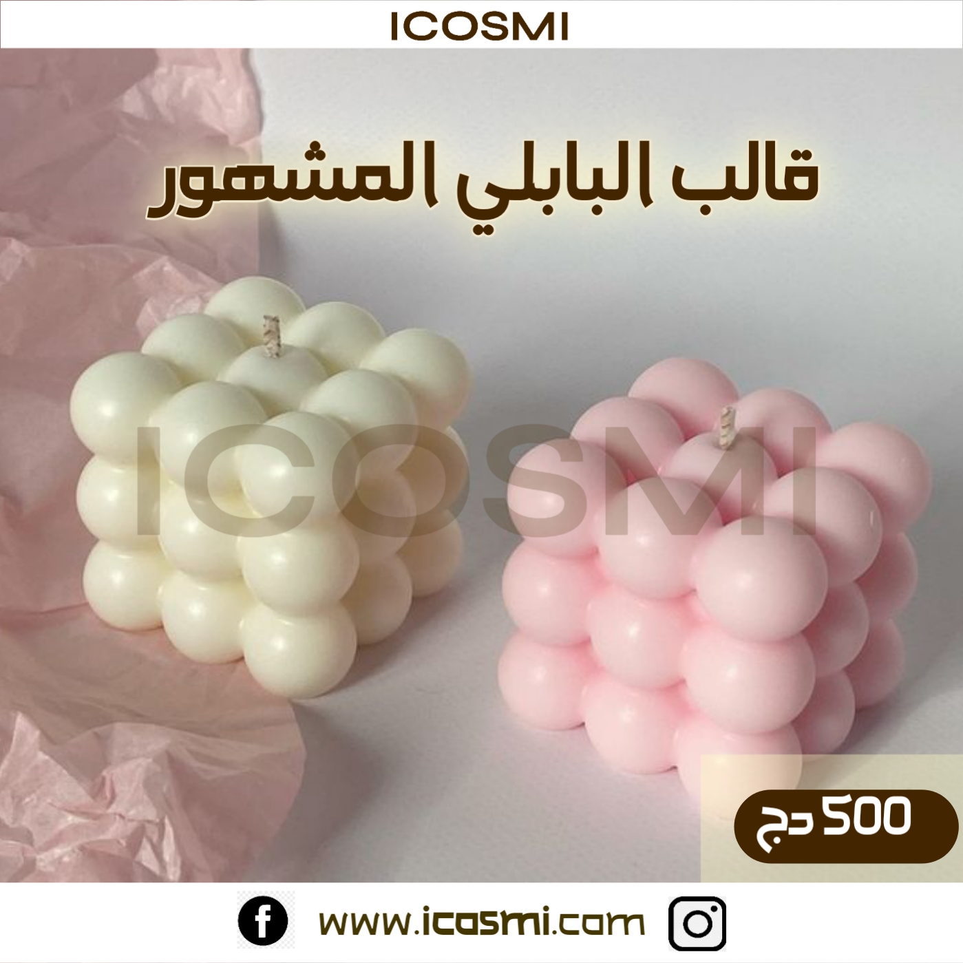 قالب البابلي