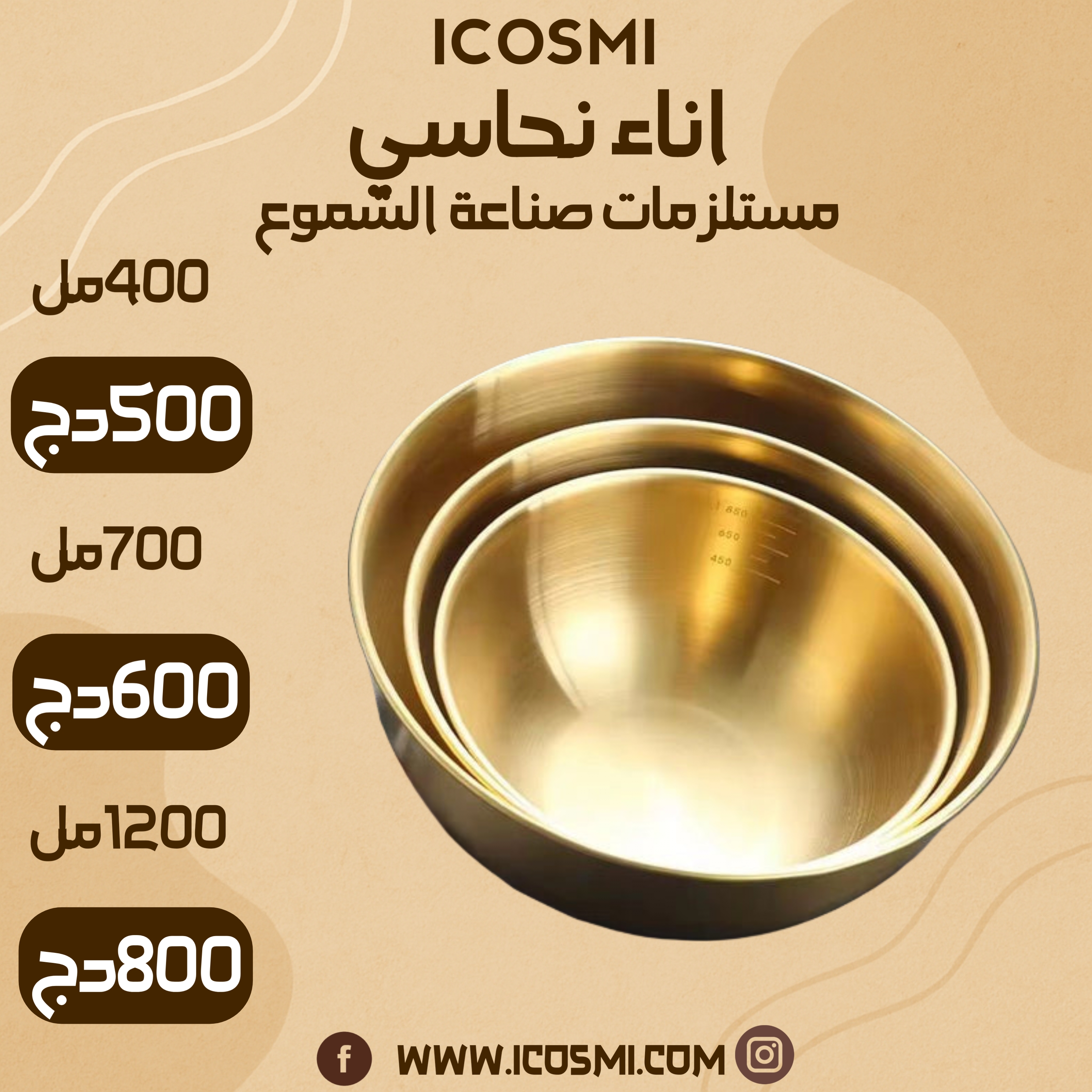 اناء نحاسي